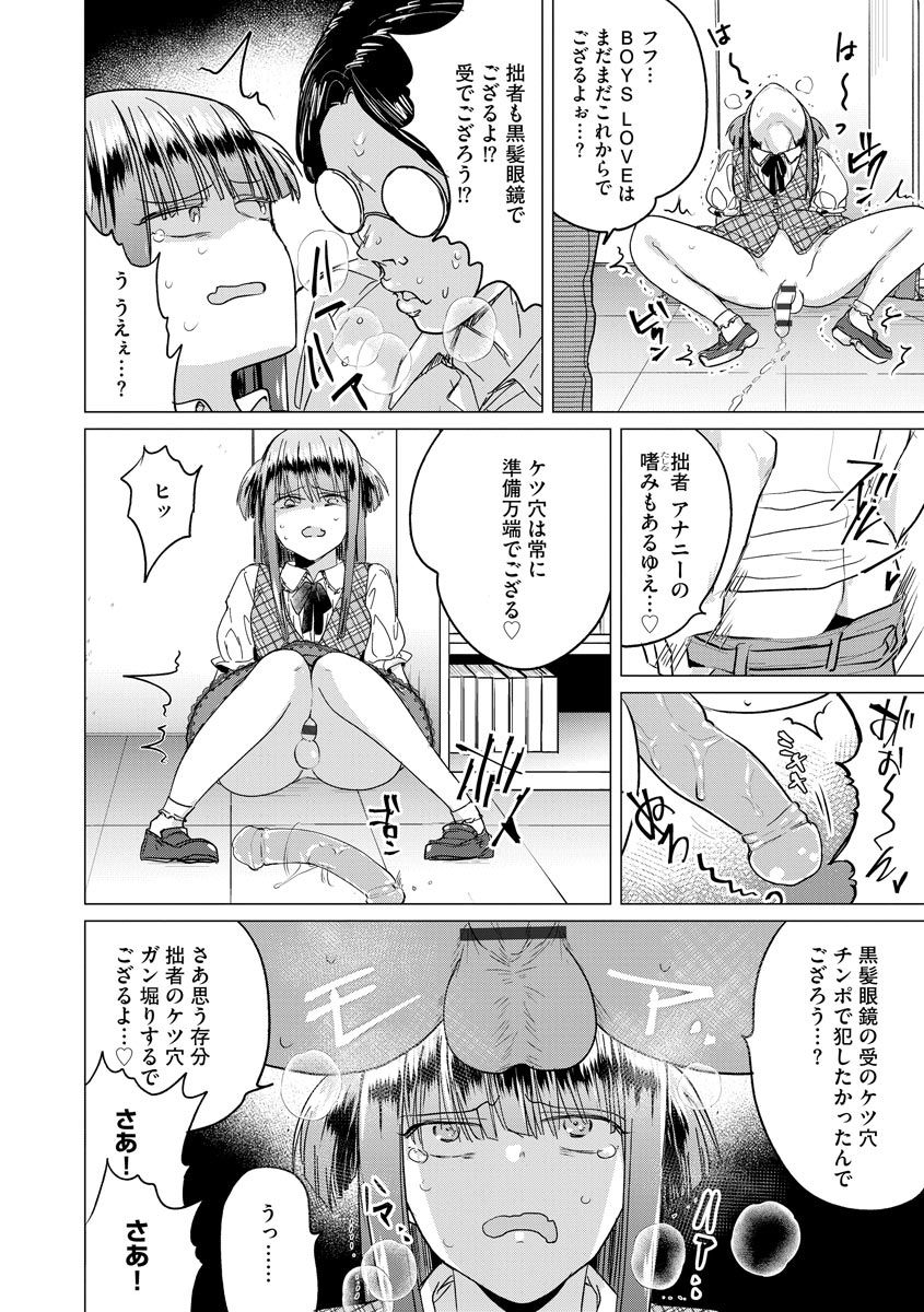 [ときわゆたか] 歪んではいるがあれは恋だった。 [DL版]