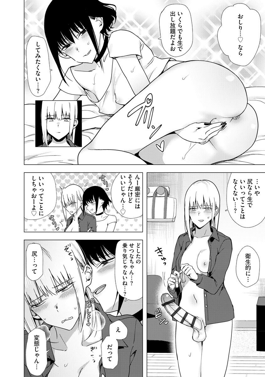 [ときわゆたか] 歪んではいるがあれは恋だった。 [DL版]