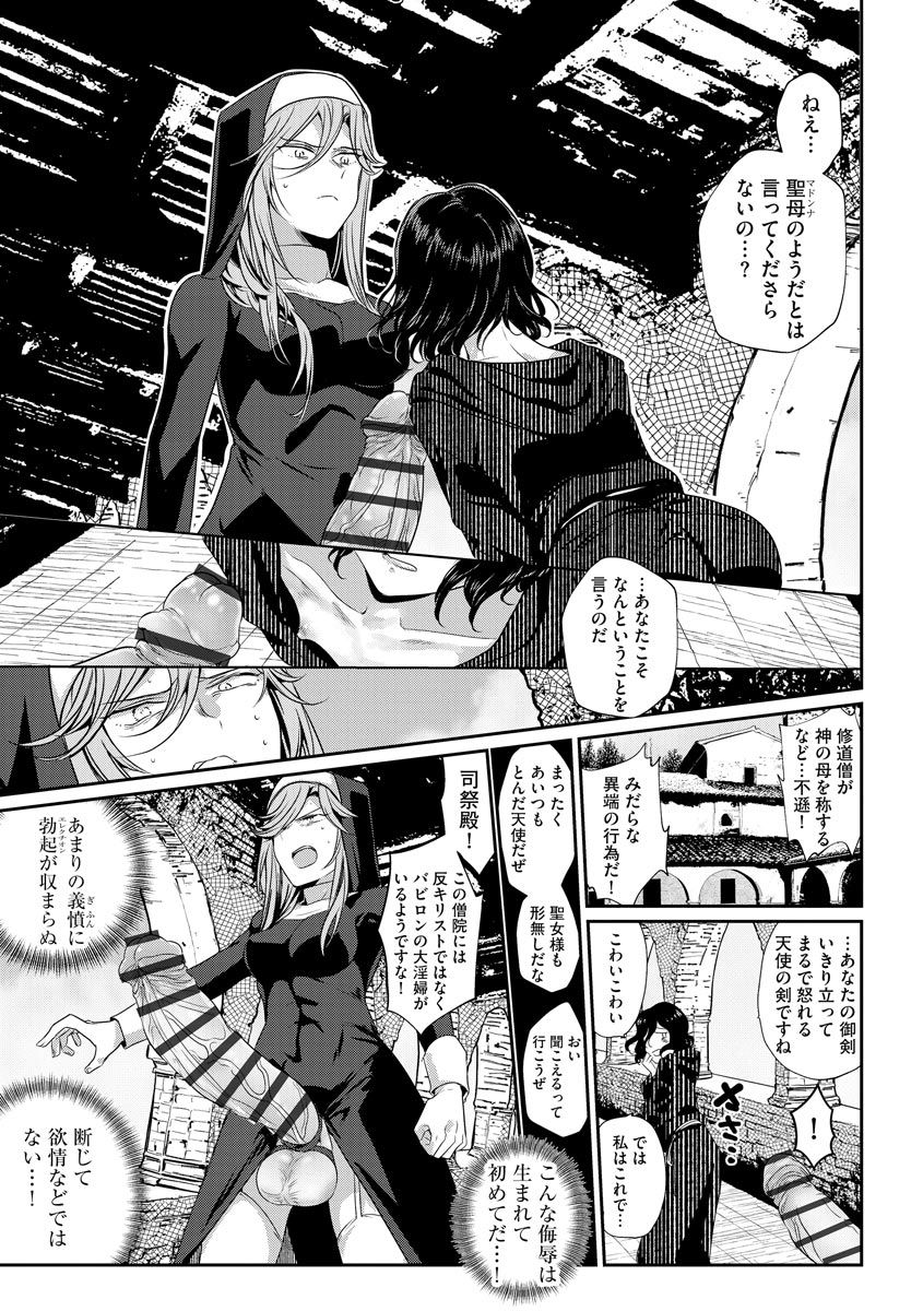 [ときわゆたか] 歪んではいるがあれは恋だった。 [DL版]