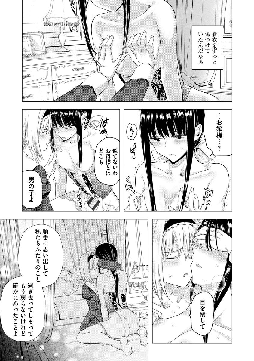 [ときわゆたか] 歪んではいるがあれは恋だった。 [DL版]