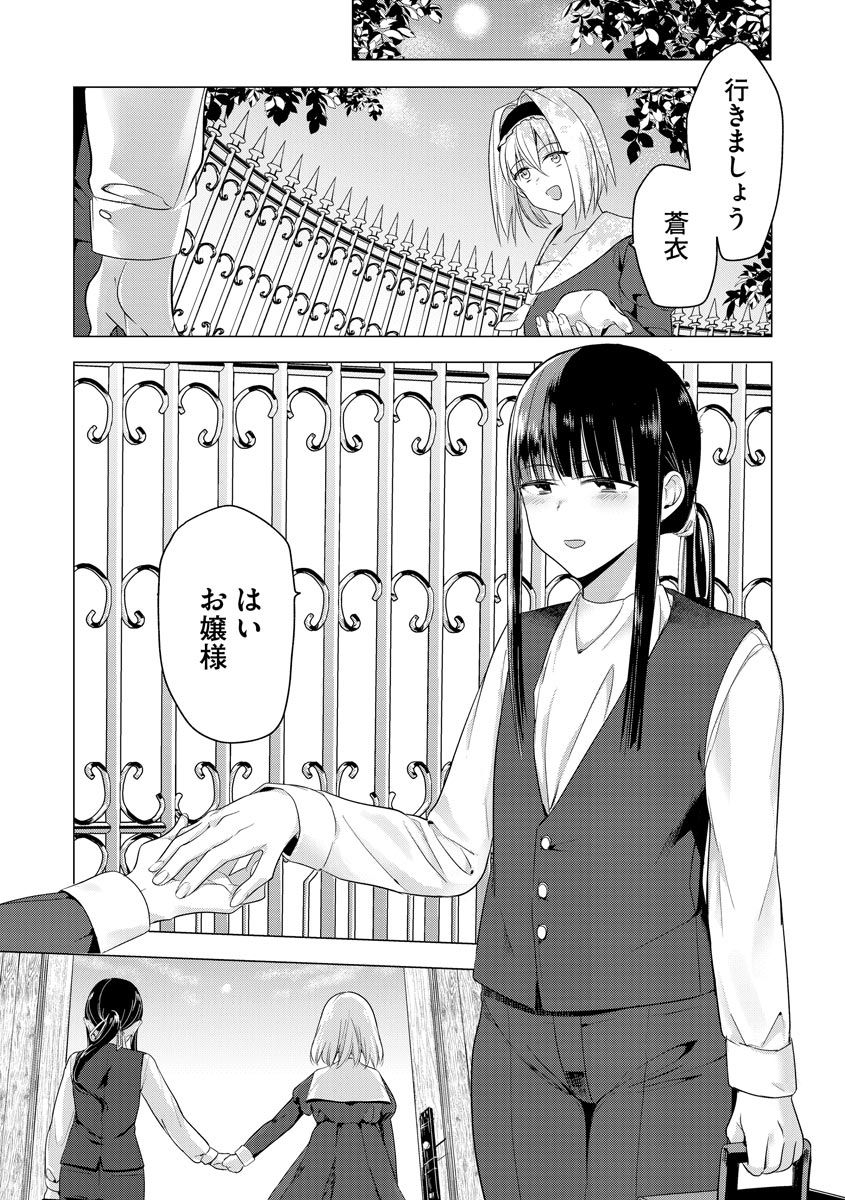 [ときわゆたか] 歪んではいるがあれは恋だった。 [DL版]