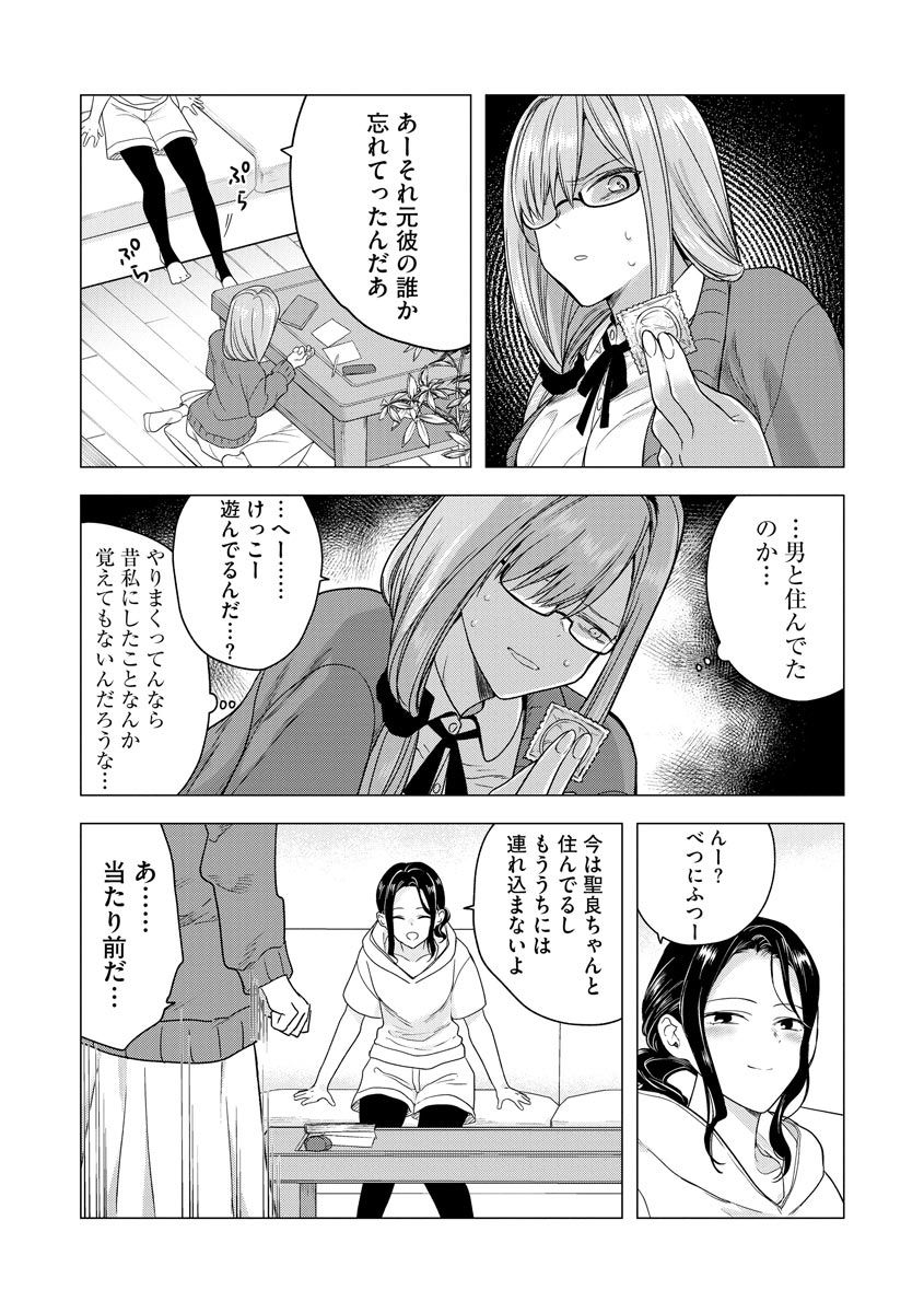 [ときわゆたか] 歪んではいるがあれは恋だった。 [DL版]