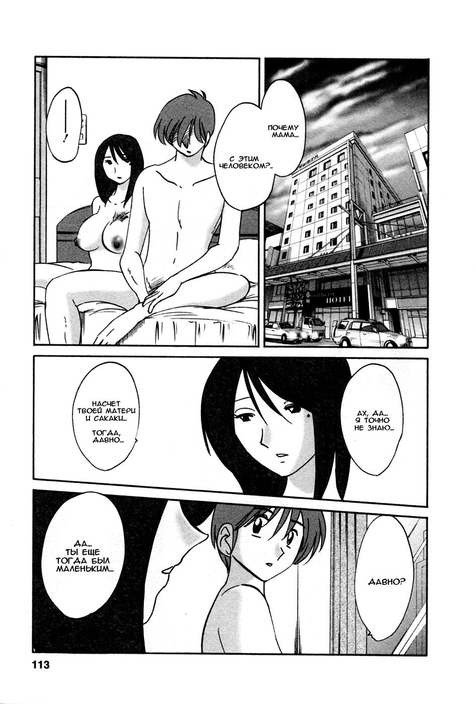 タトエバハハガ5Ch.35-42