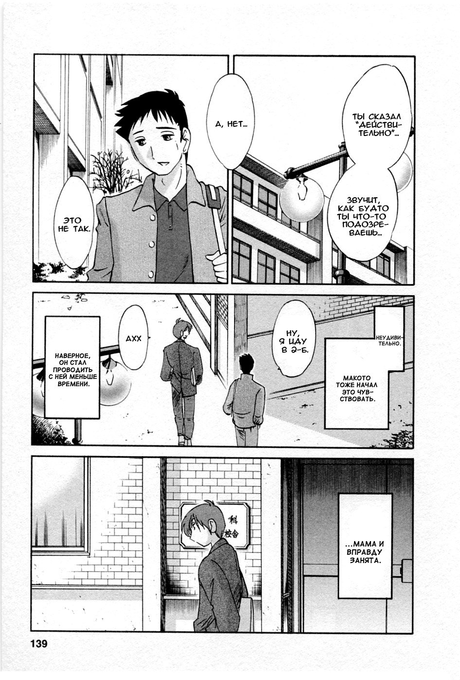 タトエバハハガ5Ch.35-42