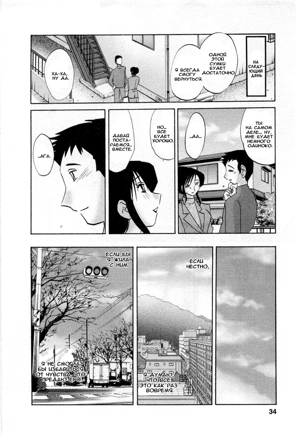 タトエバハハガ5Ch.35-42