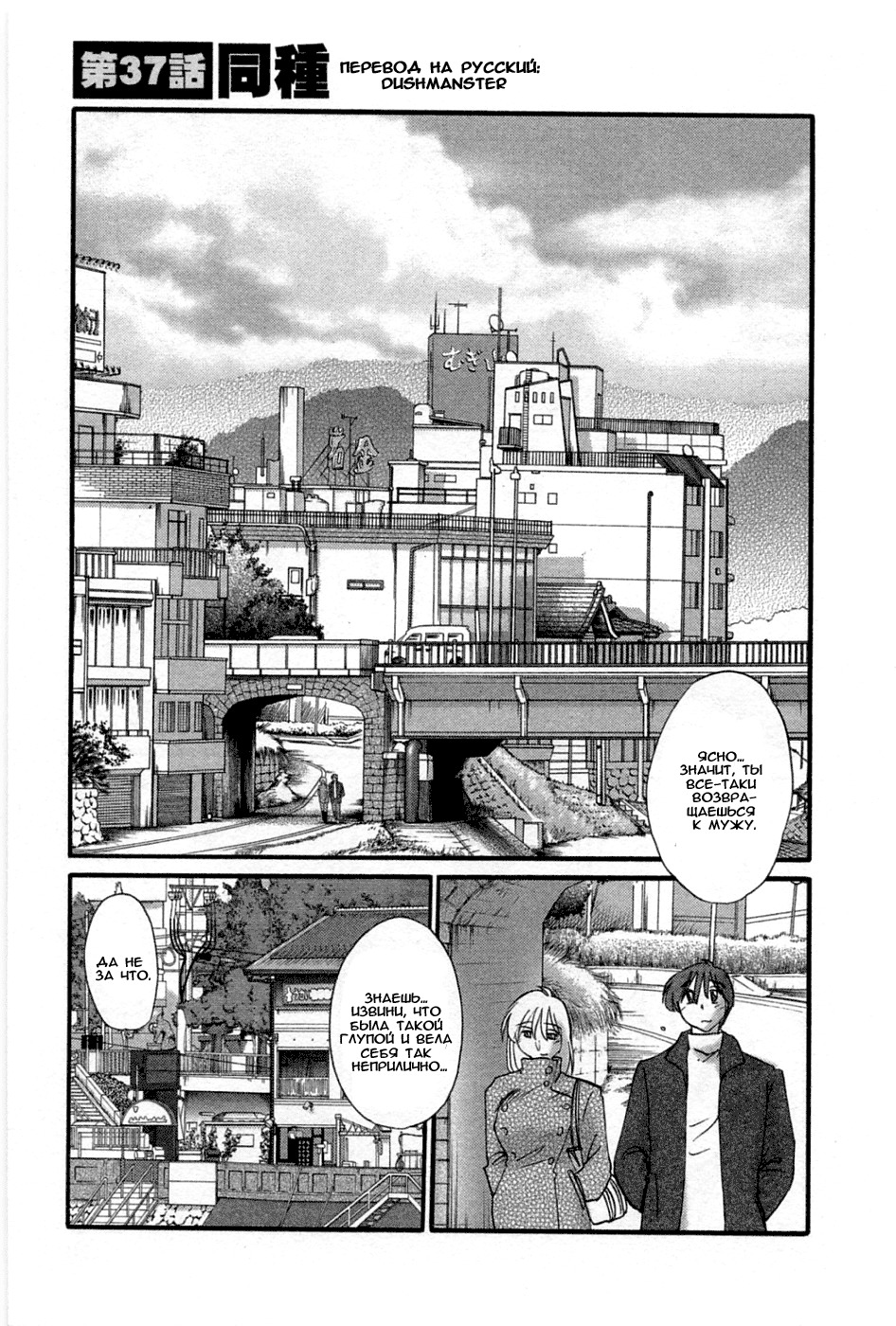 タトエバハハガ5Ch.35-42