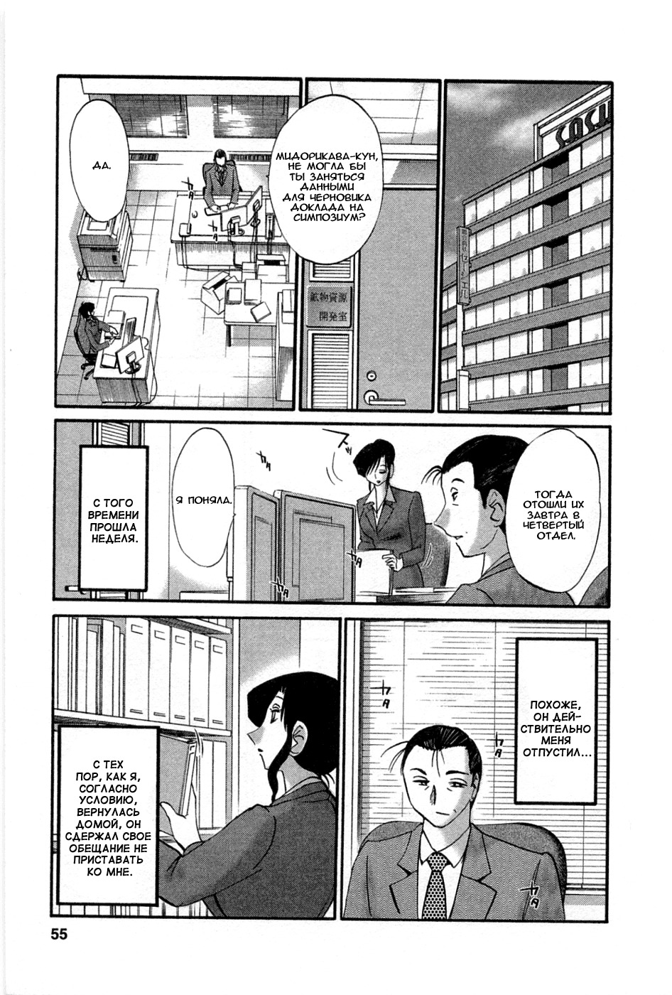 タトエバハハガ5Ch.35-42