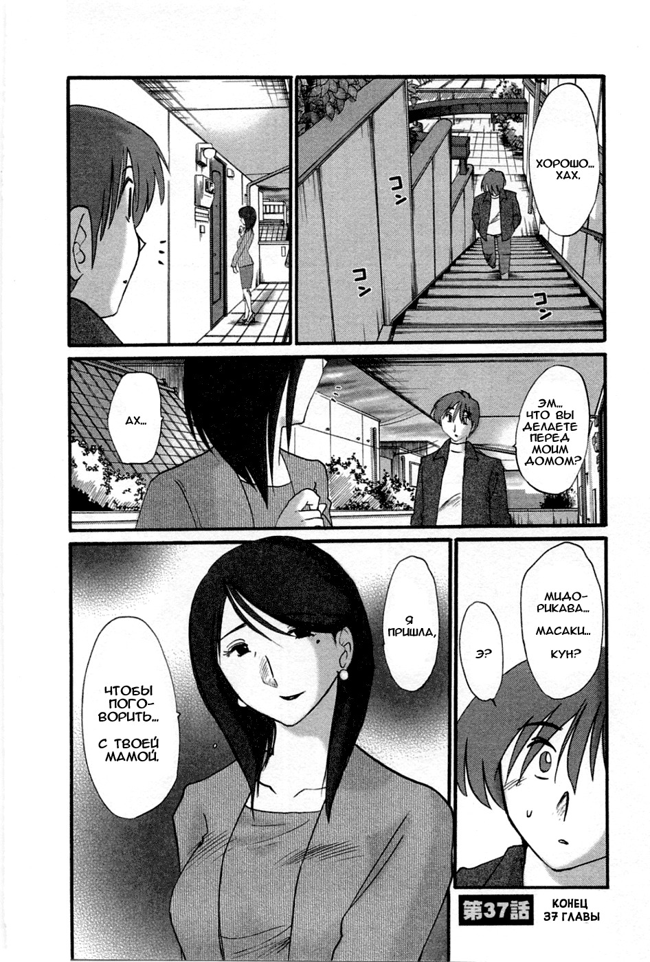 タトエバハハガ5Ch.35-42