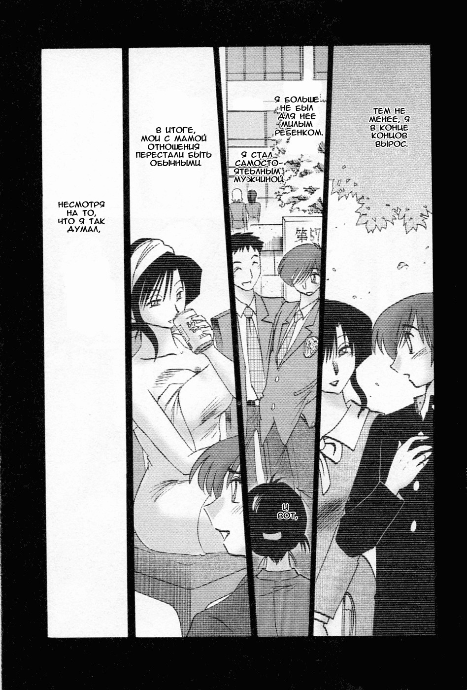 タトエバハハガ5Ch.35-42