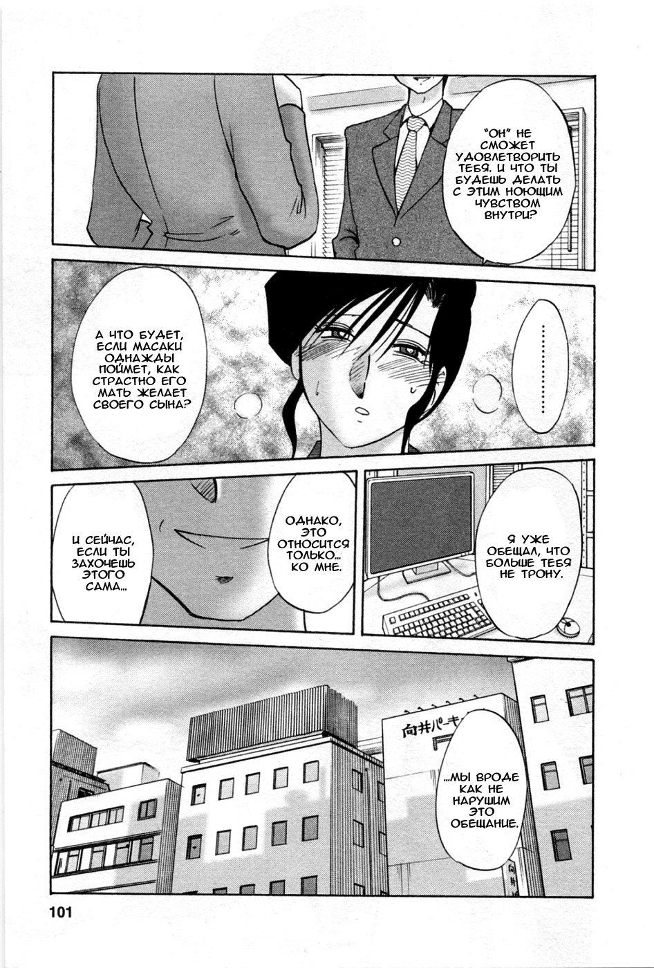 タトエバハハガ5Ch.35-42