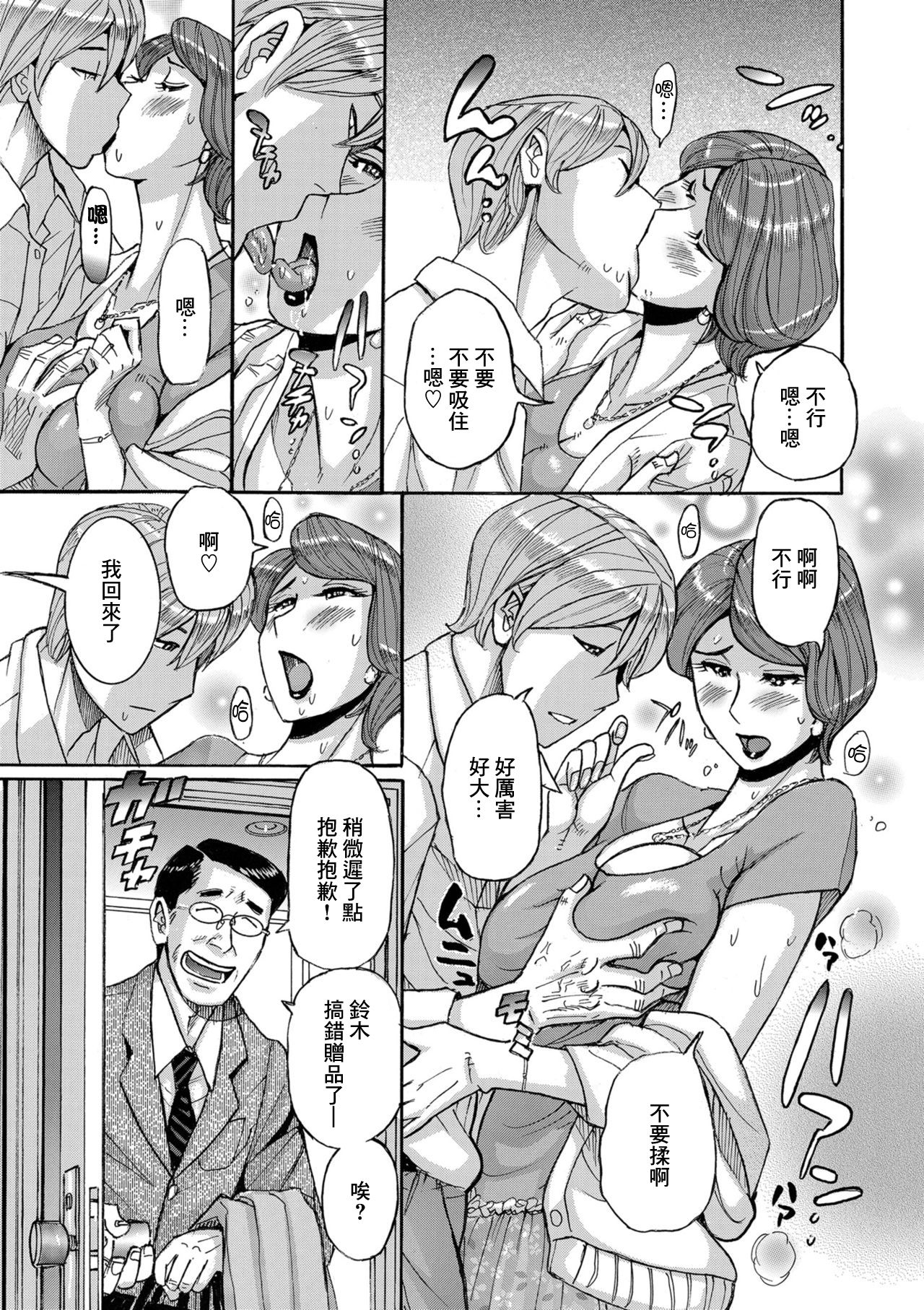 [児島未生] 西田家のヒメゴト 前編 (Mother’s Care Service) [中国翻訳] [DL版]