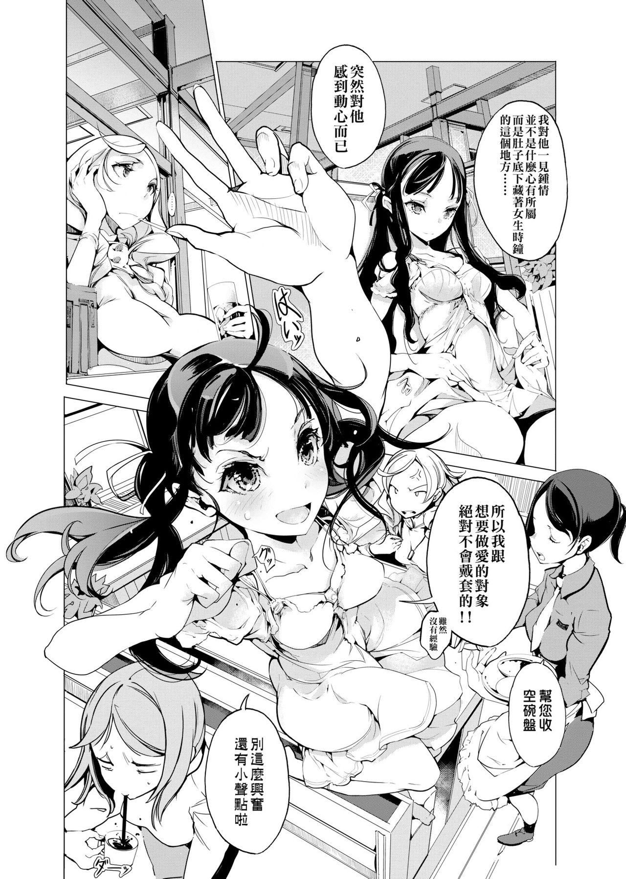 [袁藤沖人] エルフの嫁入り 精靈新嫁娘 [黑条修正][单行本][未来数位中文]