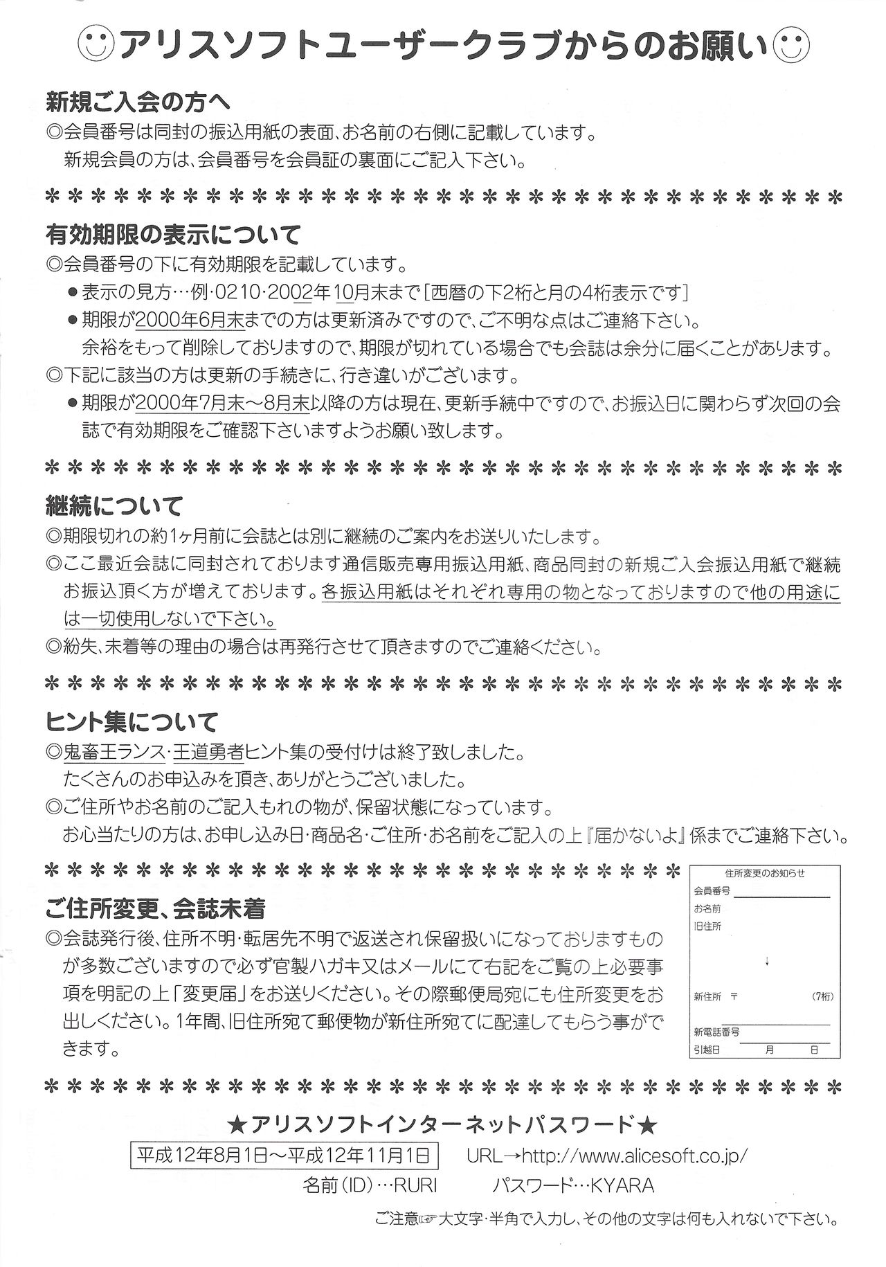 アリスのでんちばくだん Vol. 12