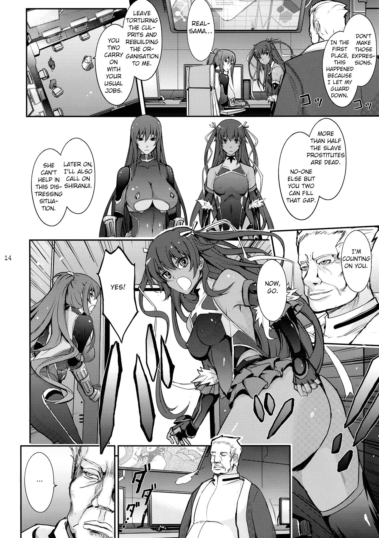 (C97) [我流痴帯 (TANA)] TENTACLES 対魔忍水城不知火の誓隷 (対魔忍ユキカゼ) [英訳]