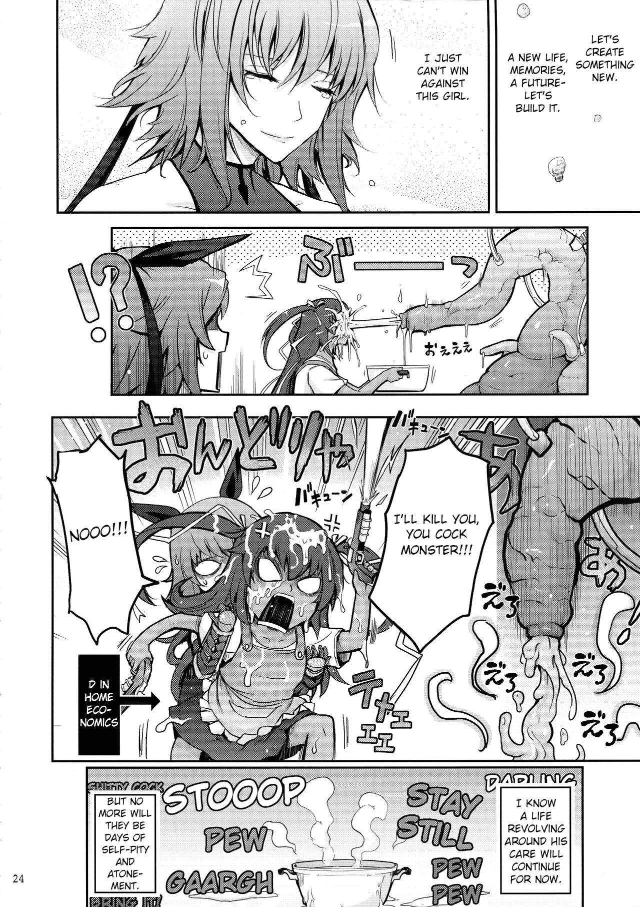 (C97) [我流痴帯 (TANA)] TENTACLES 対魔忍水城不知火の誓隷 (対魔忍ユキカゼ) [英訳]