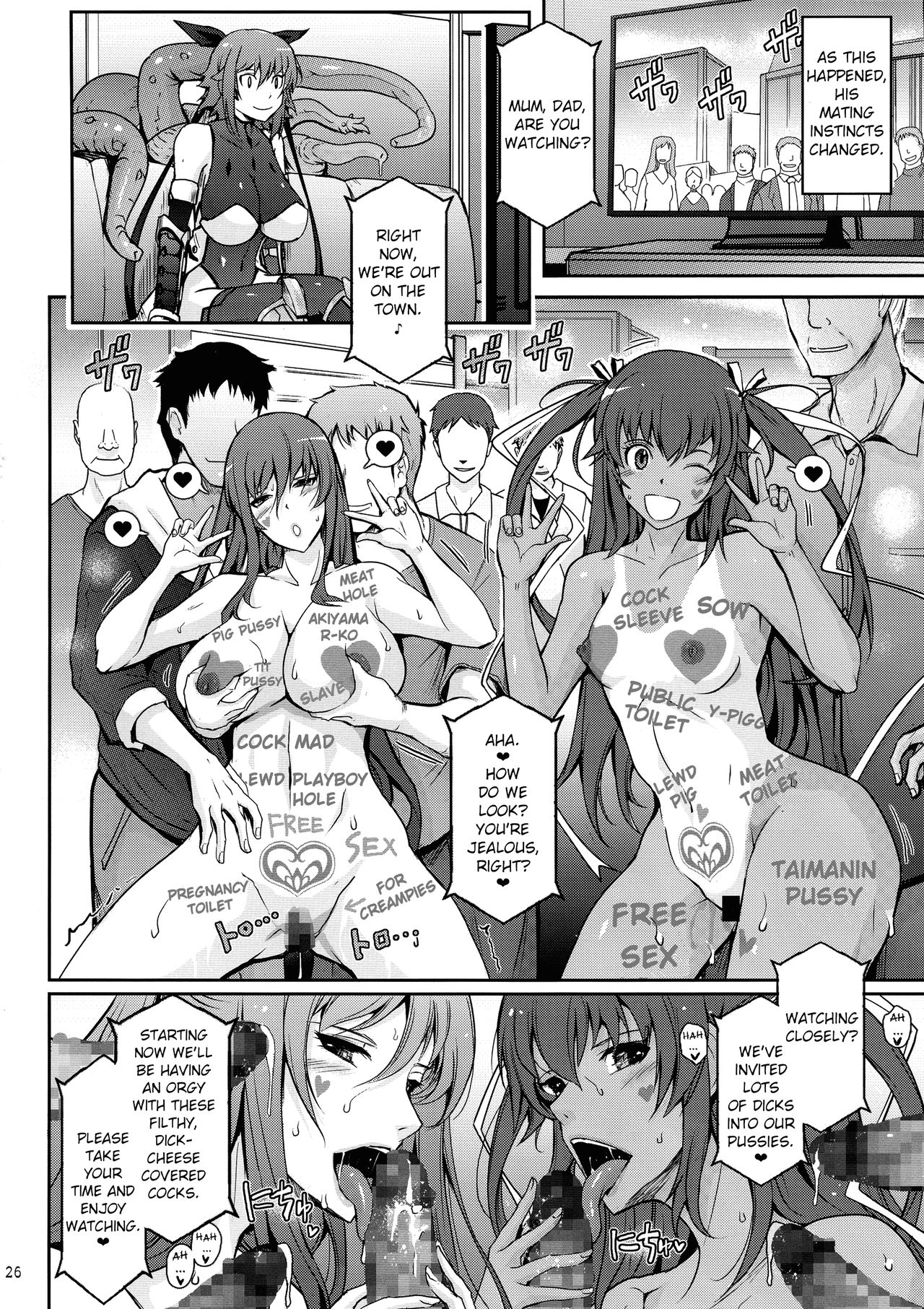 (C97) [我流痴帯 (TANA)] TENTACLES 対魔忍水城不知火の誓隷 (対魔忍ユキカゼ) [英訳]