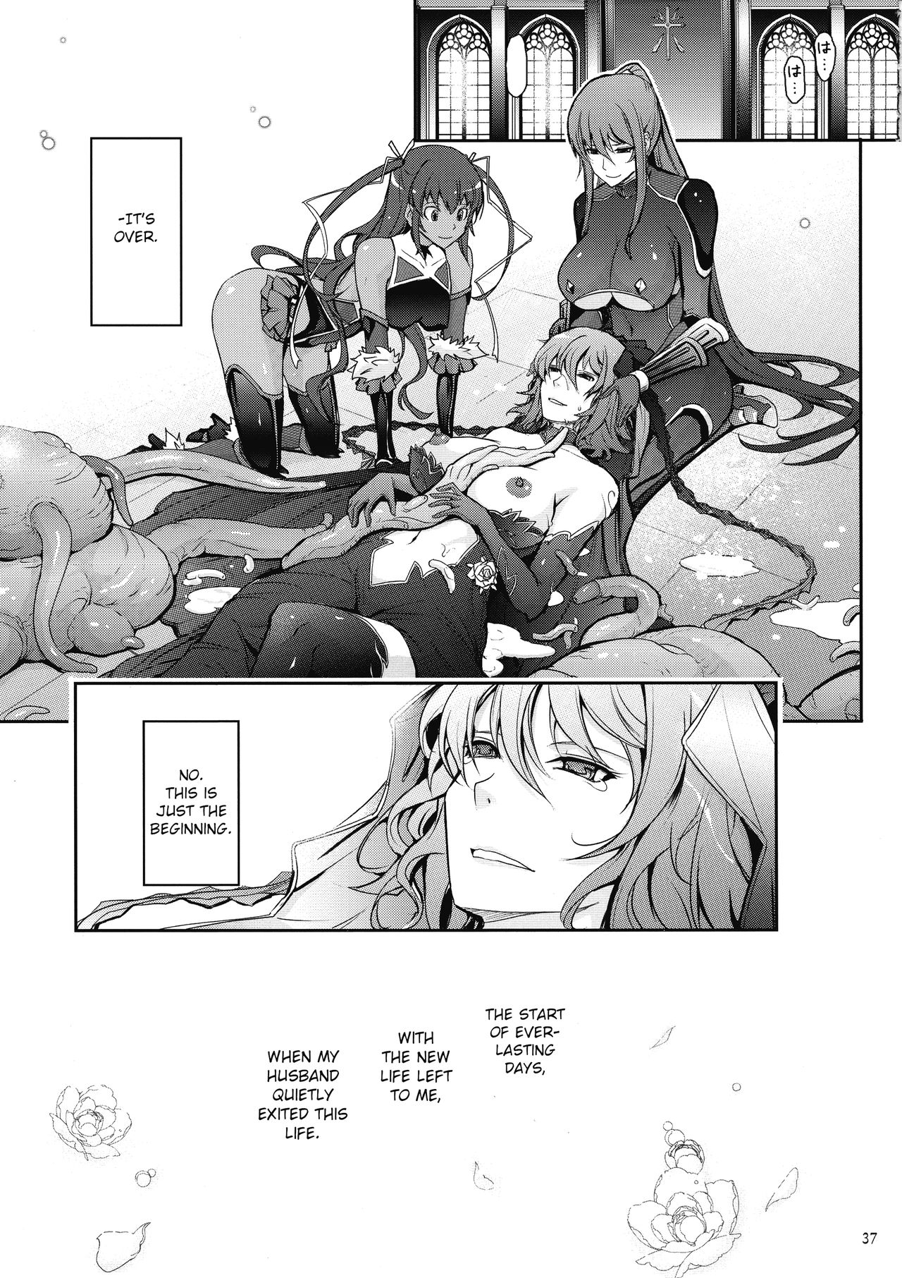 (C97) [我流痴帯 (TANA)] TENTACLES 対魔忍水城不知火の誓隷 (対魔忍ユキカゼ) [英訳]
