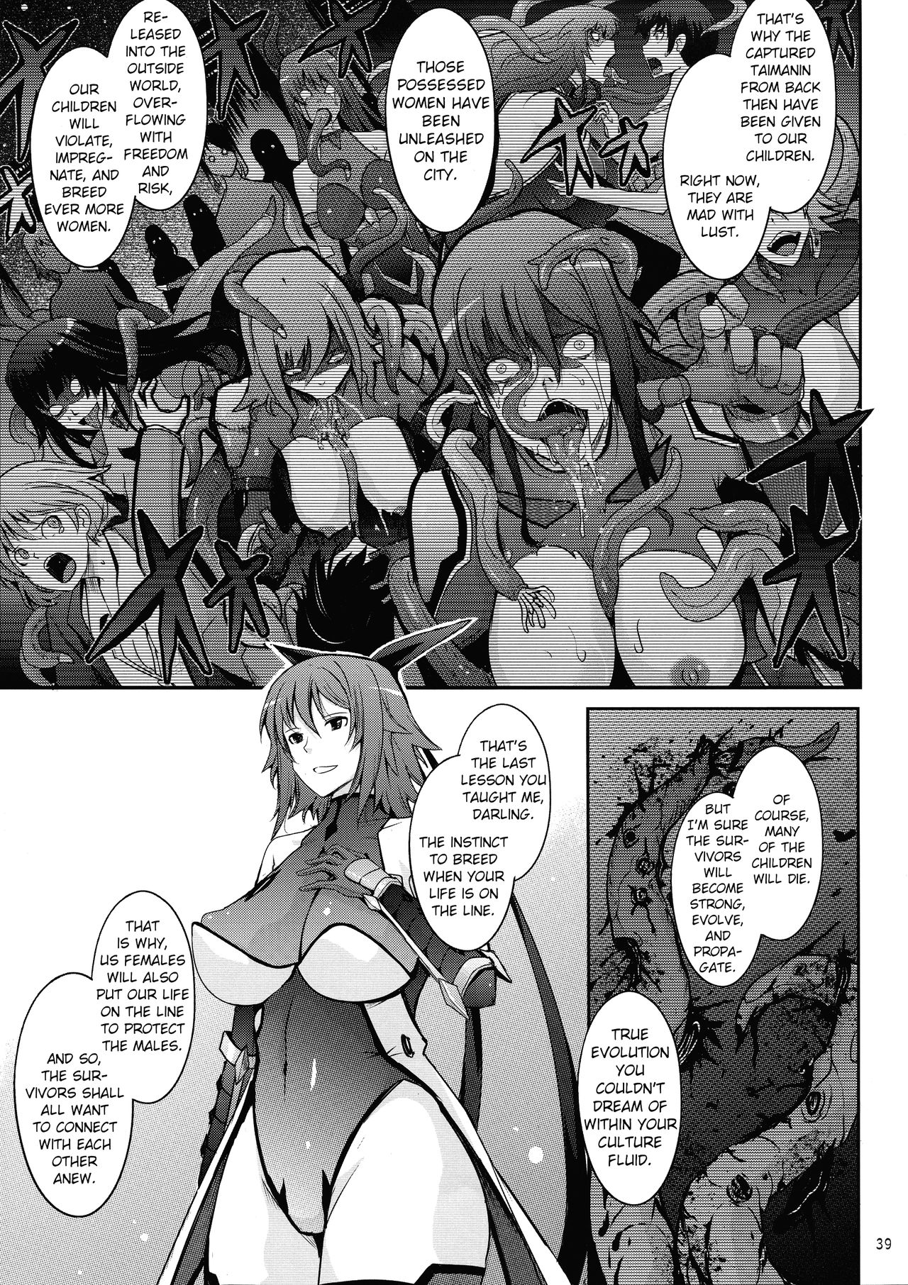 (C97) [我流痴帯 (TANA)] TENTACLES 対魔忍水城不知火の誓隷 (対魔忍ユキカゼ) [英訳]