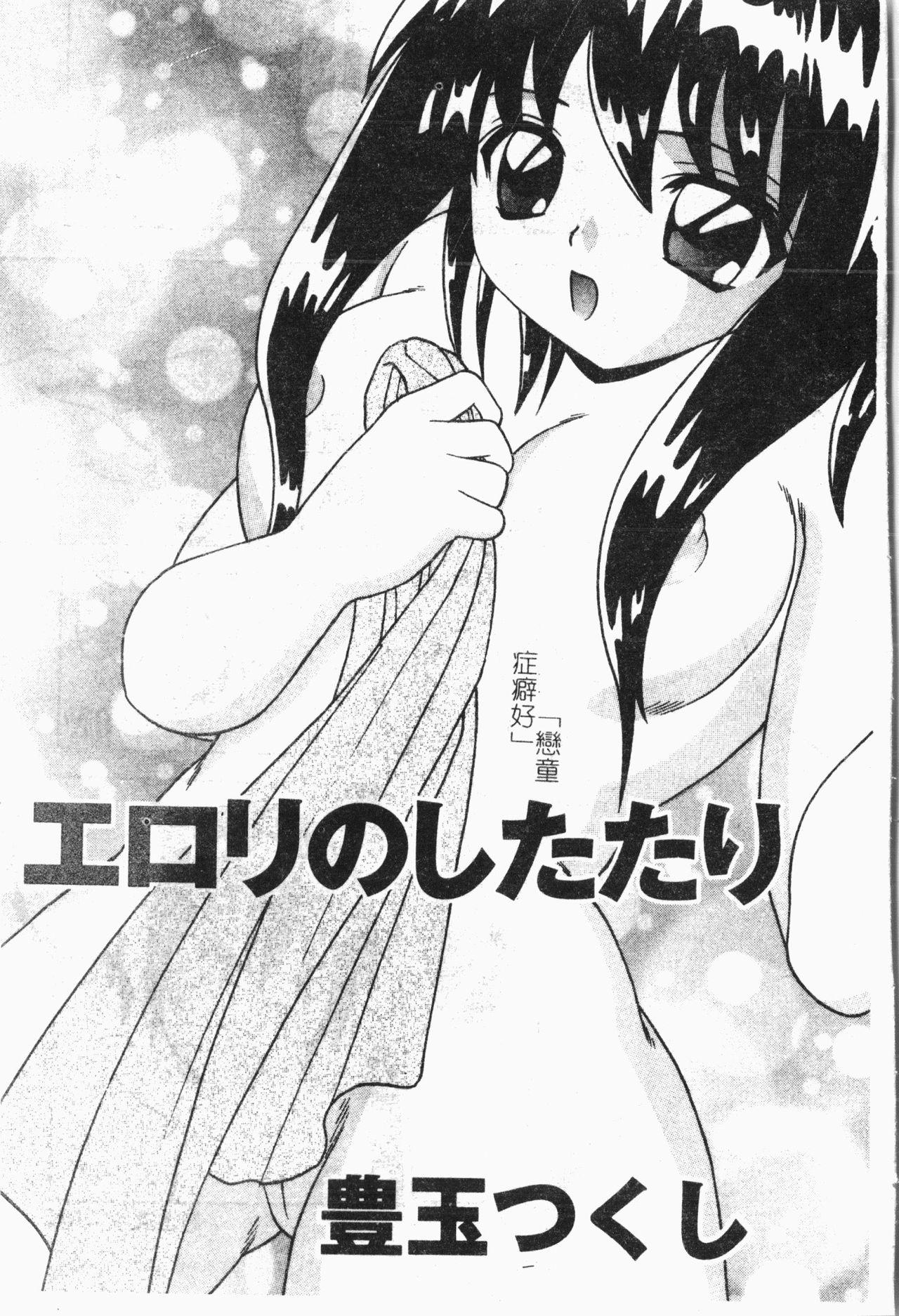 [アンソロジー]-隷母美畜娘 [中文]