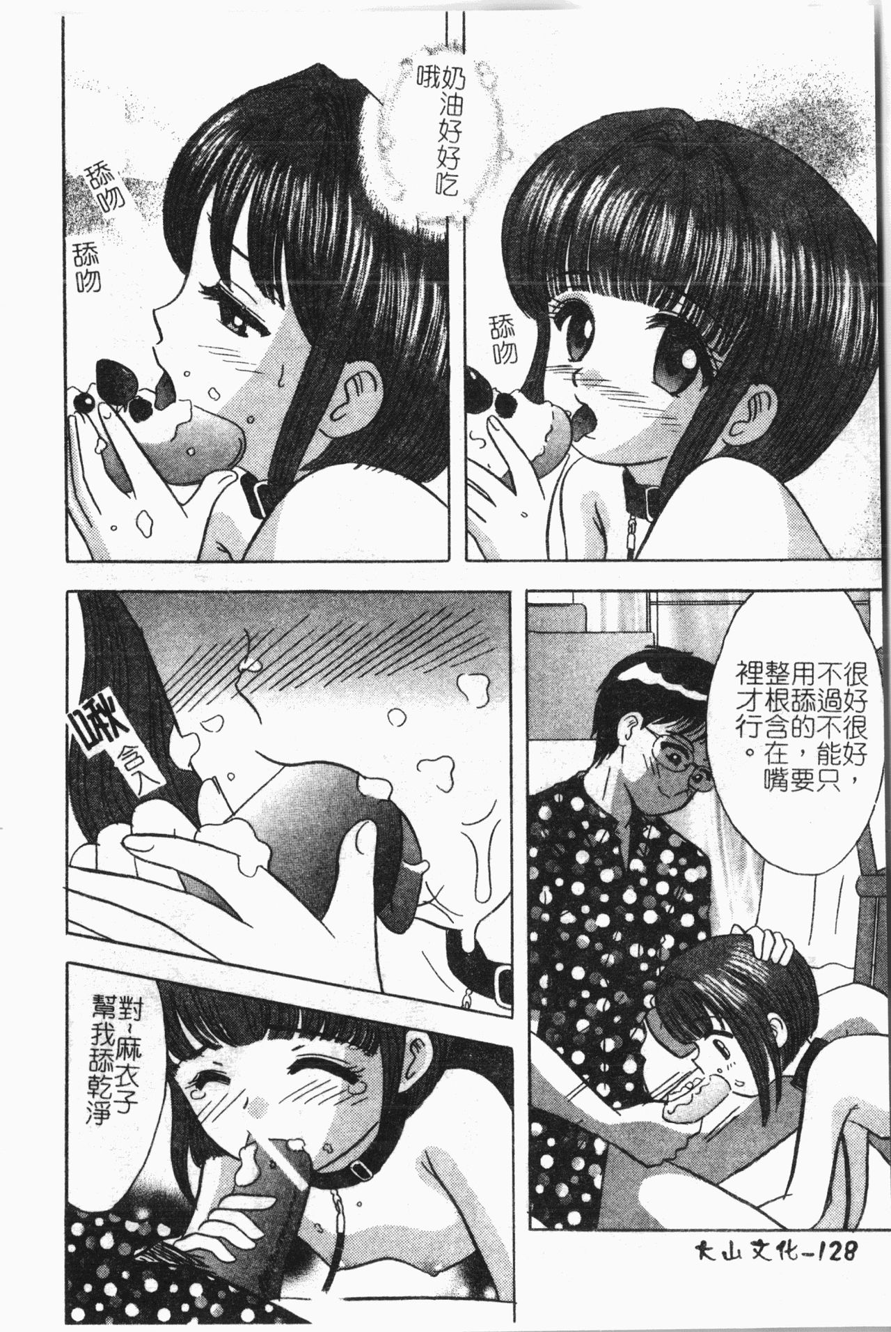 [アンソロジー]-隷母美畜娘 [中文]