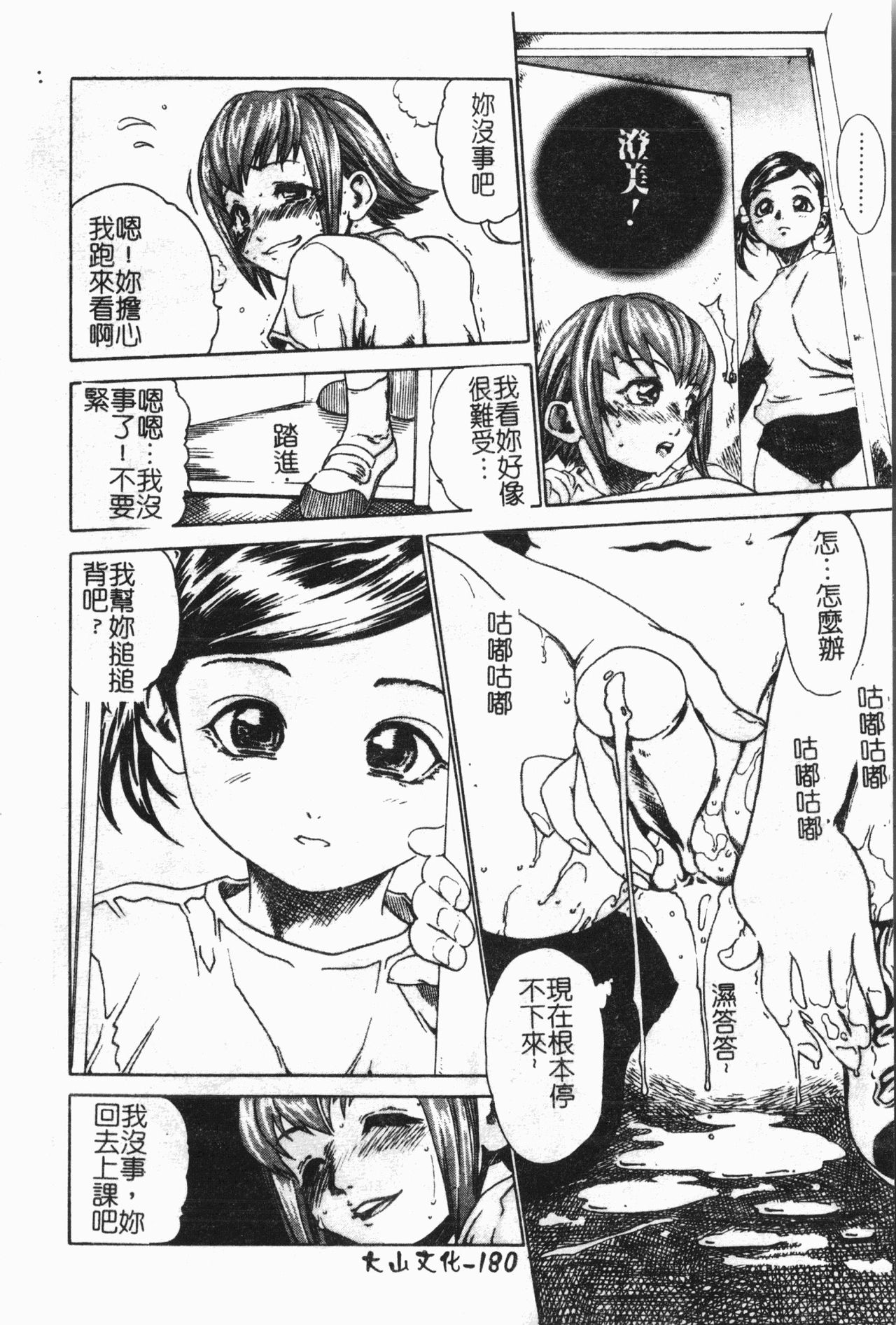 [アンソロジー]-隷母美畜娘 [中文]