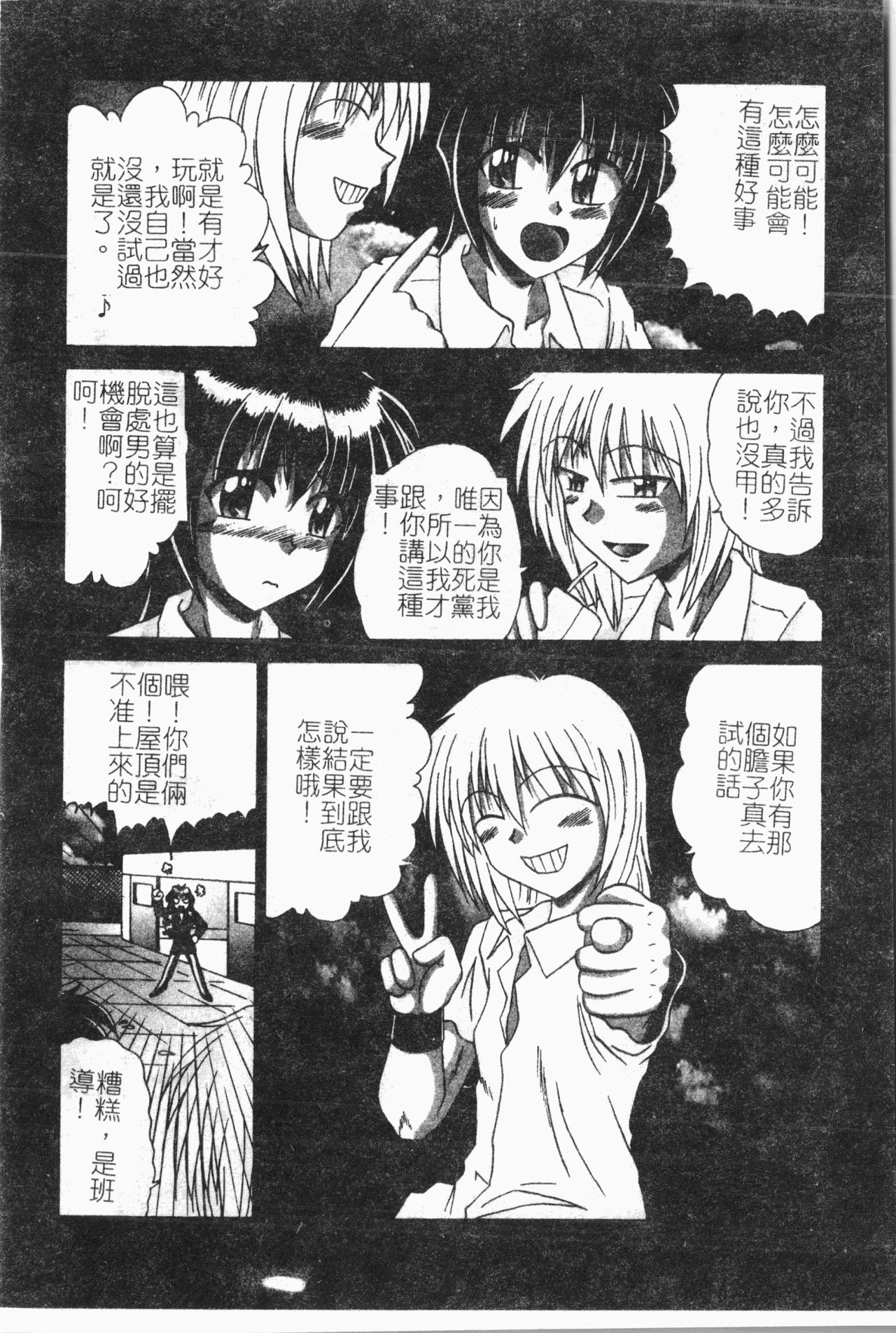 [アンソロジー]-隷母美畜娘 [中文]