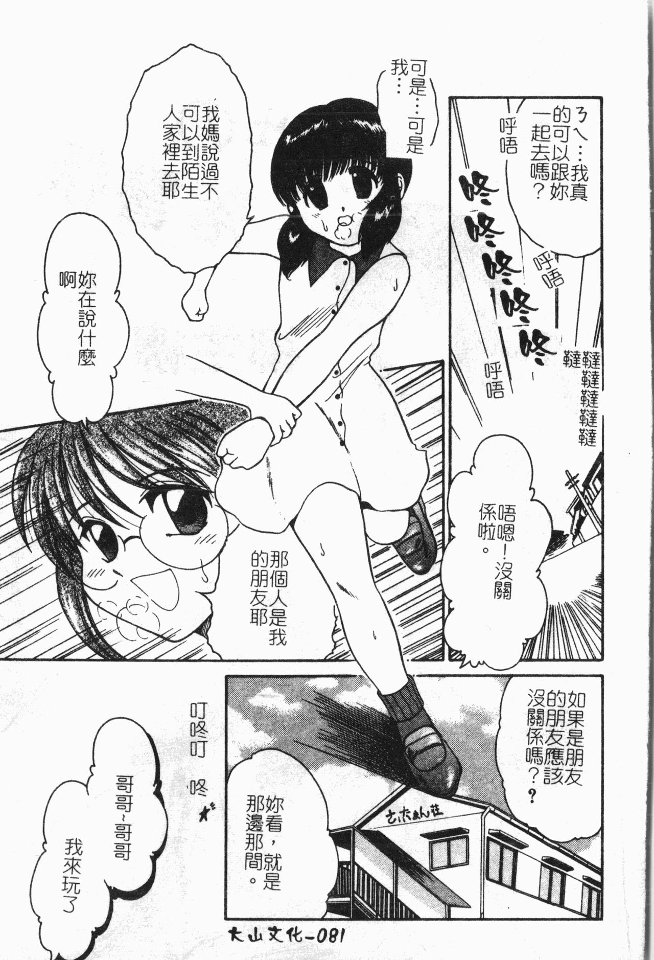 [アンソロジー]-隷母美畜娘 [中文]