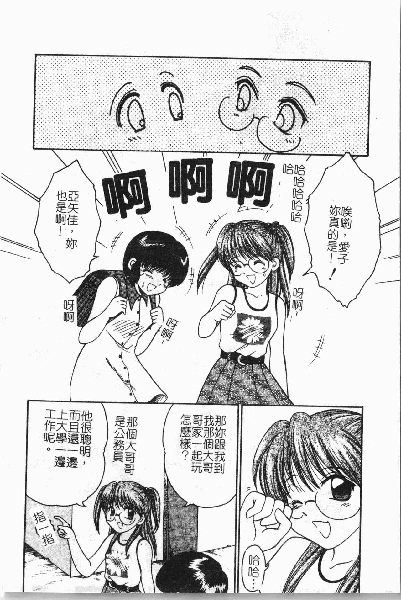 [アンソロジー]-隷母美畜娘 [中文]
