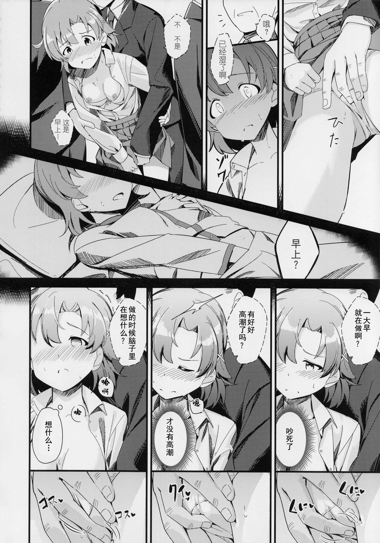 (C97) [激浪Director (ヨシカ)] 矢吹可奈の痴漢本 (アイドルマスター ミリオンライブ!) [中国翻訳]