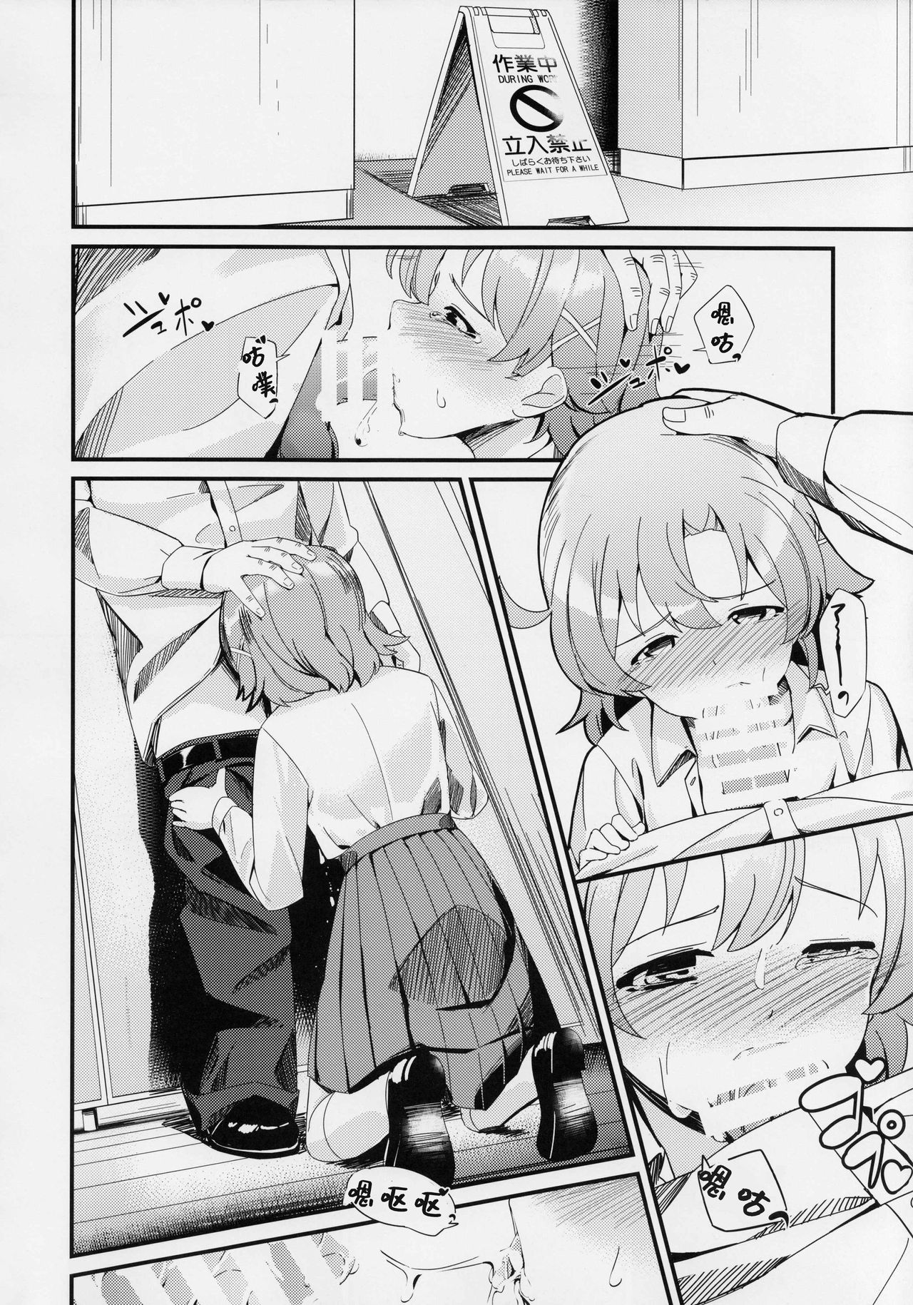 (C97) [激浪Director (ヨシカ)] 矢吹可奈の痴漢本 (アイドルマスター ミリオンライブ!) [中国翻訳]