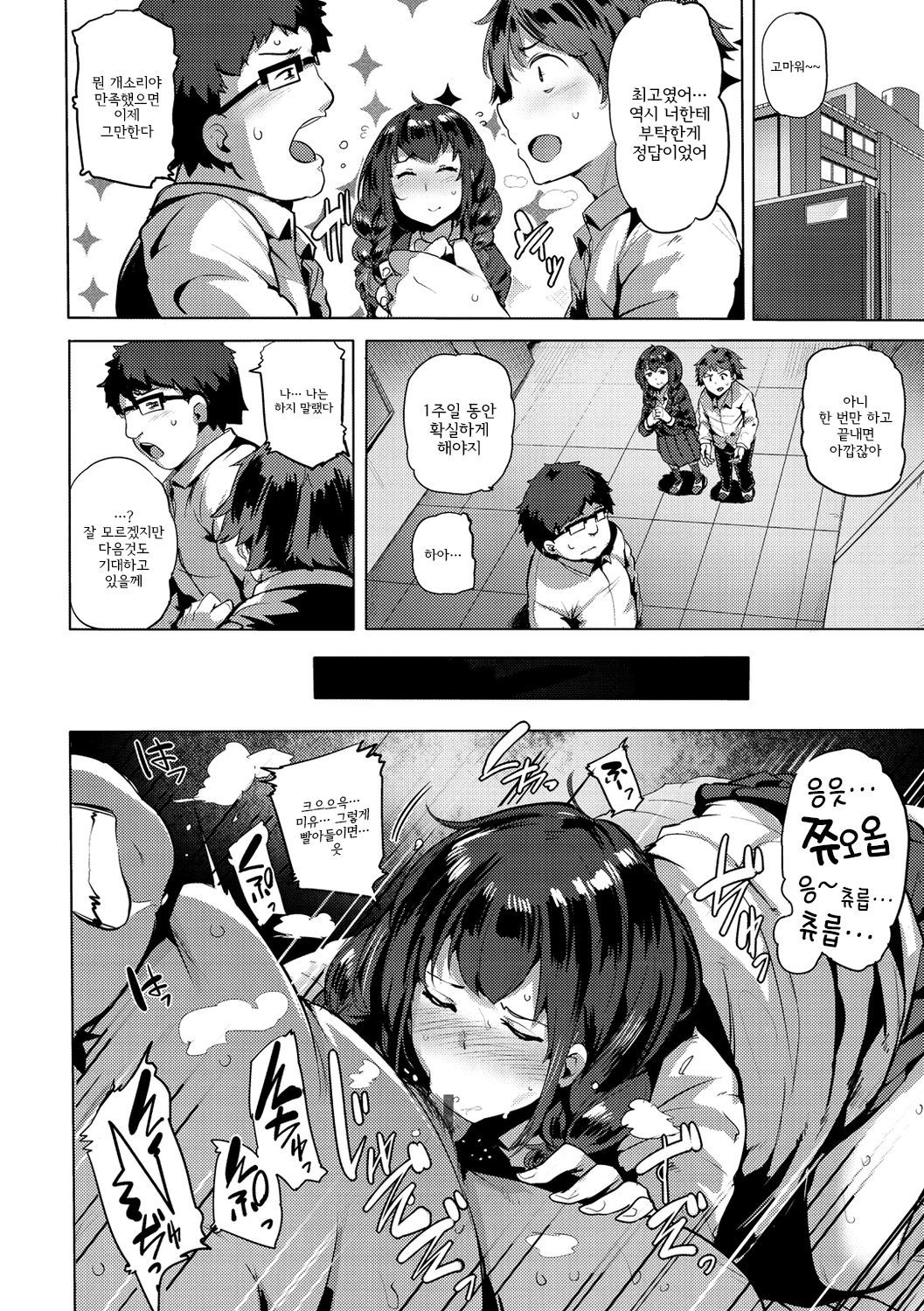 サレタガリch.1