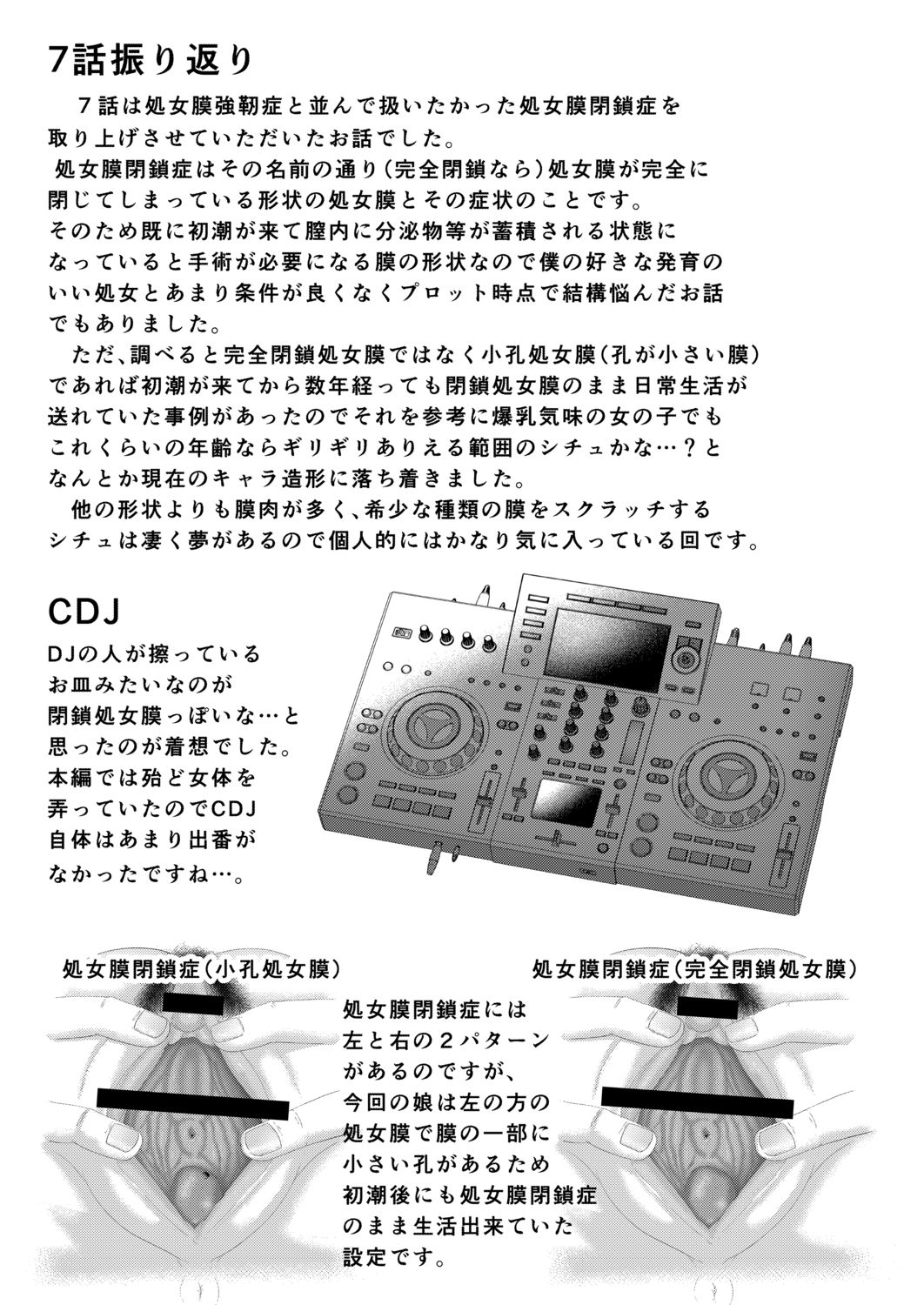 [せうま] 月と莫 [DL版]