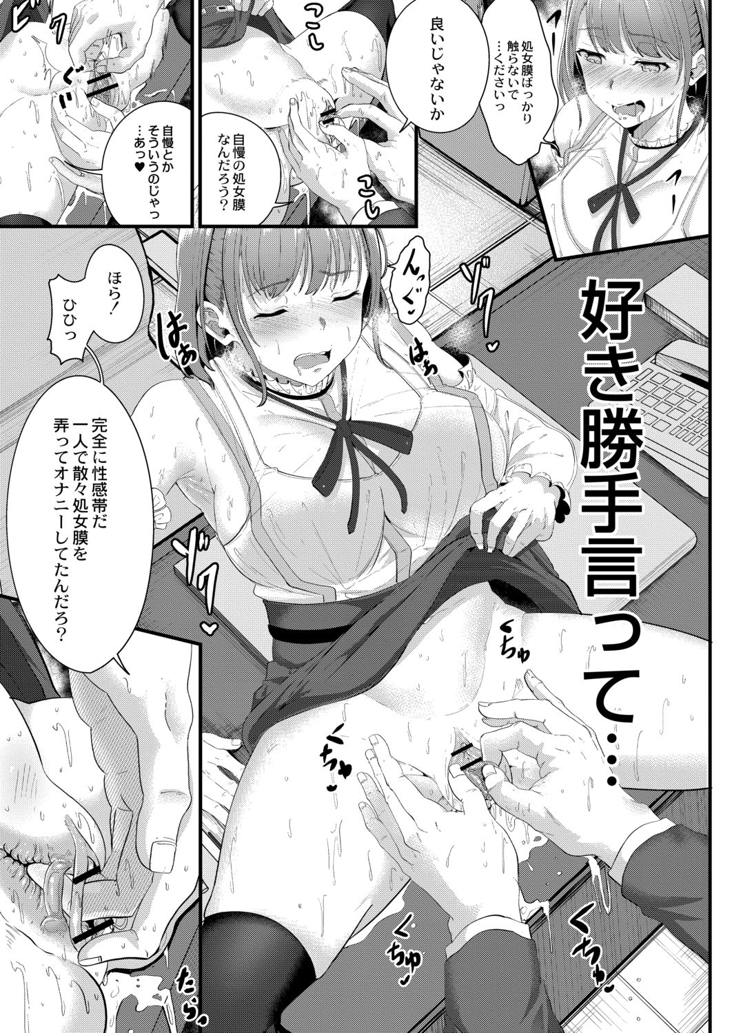[せうま] 月と莫 [DL版]
