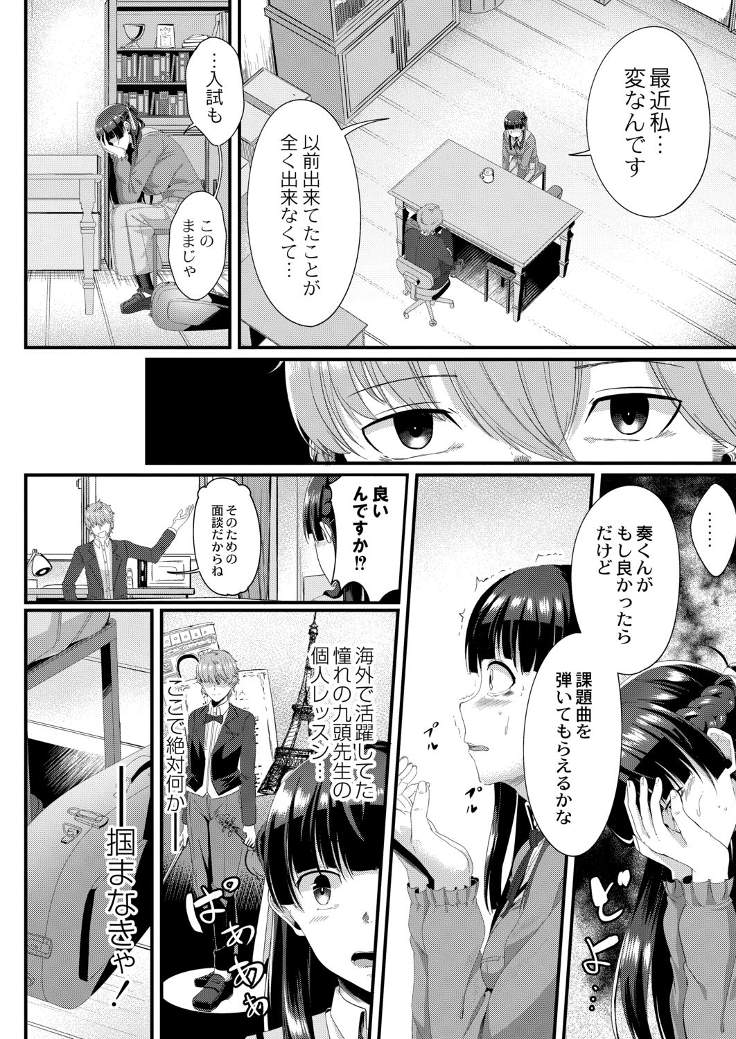 [せうま] 月と莫 [DL版]