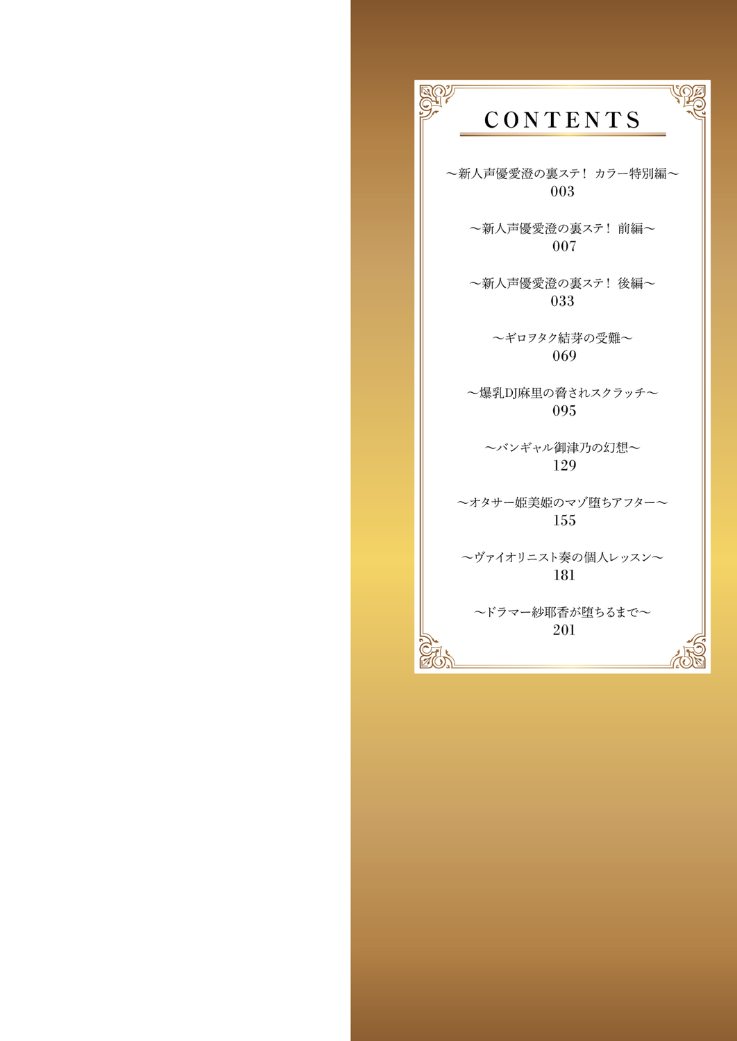 [せうま] 月と莫 [DL版]
