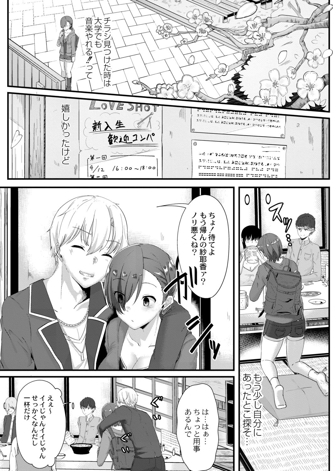 [せうま] 月と莫 [DL版]