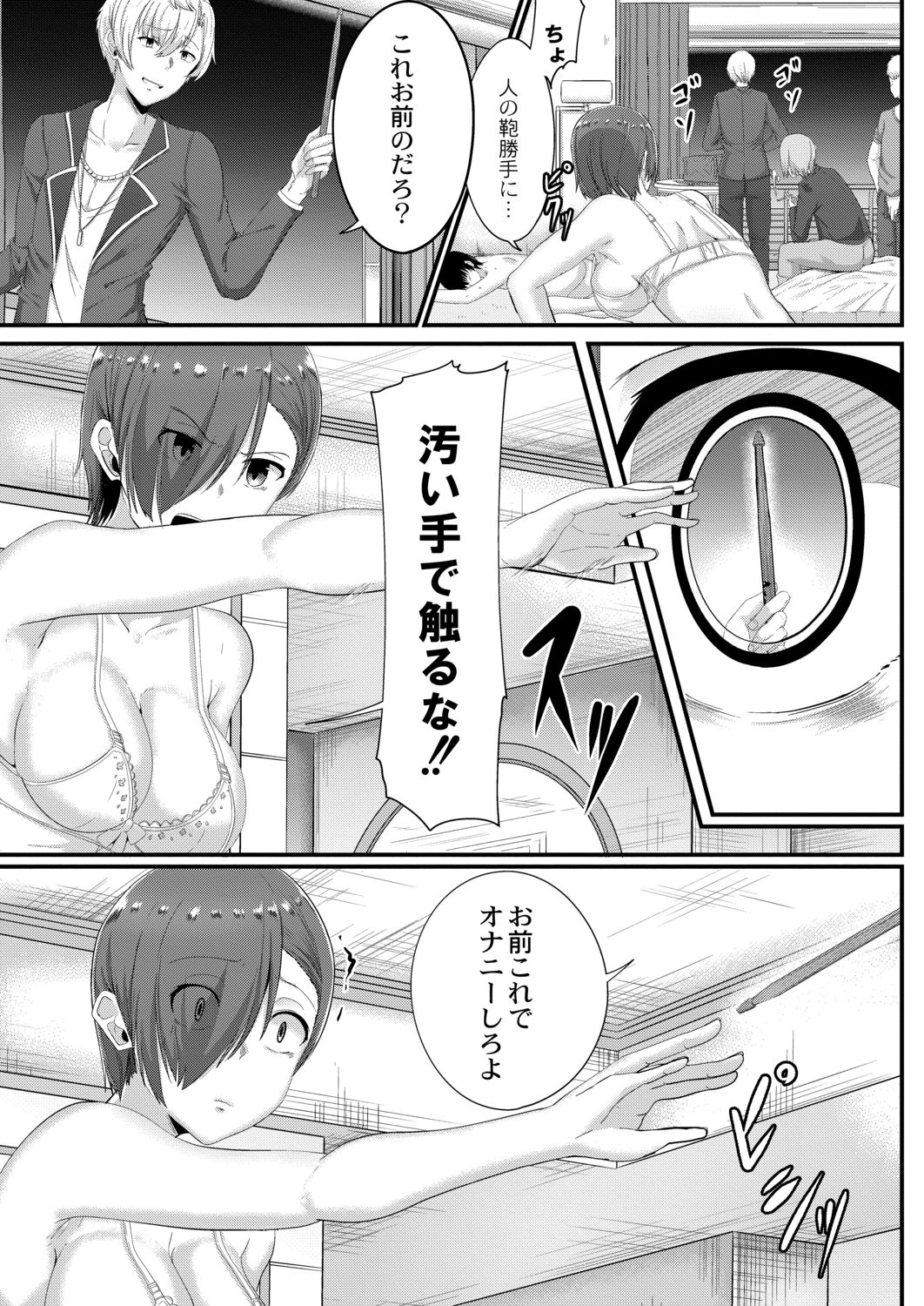 [せうま] 月と莫 [DL版]