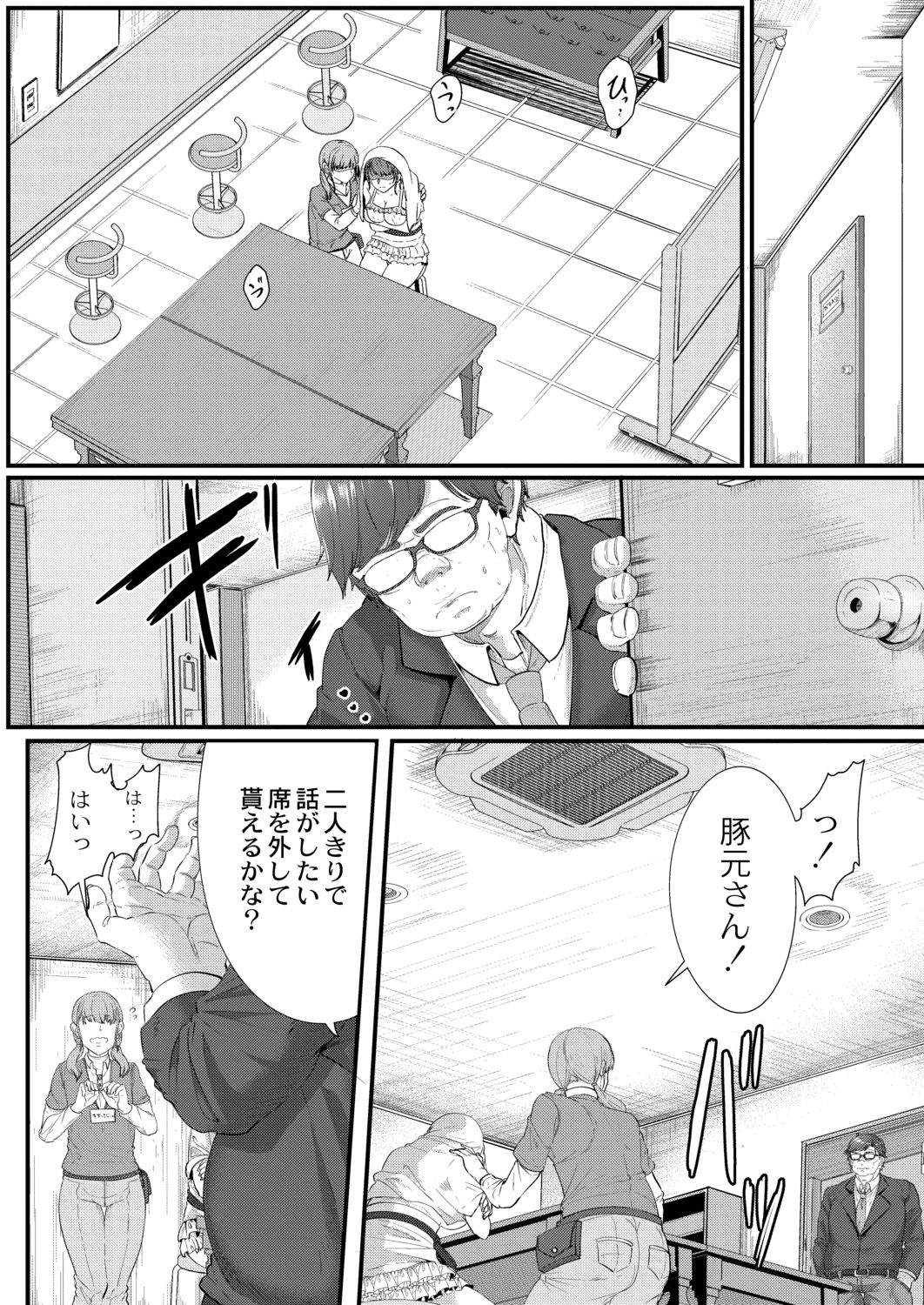[せうま] 月と莫 [DL版]