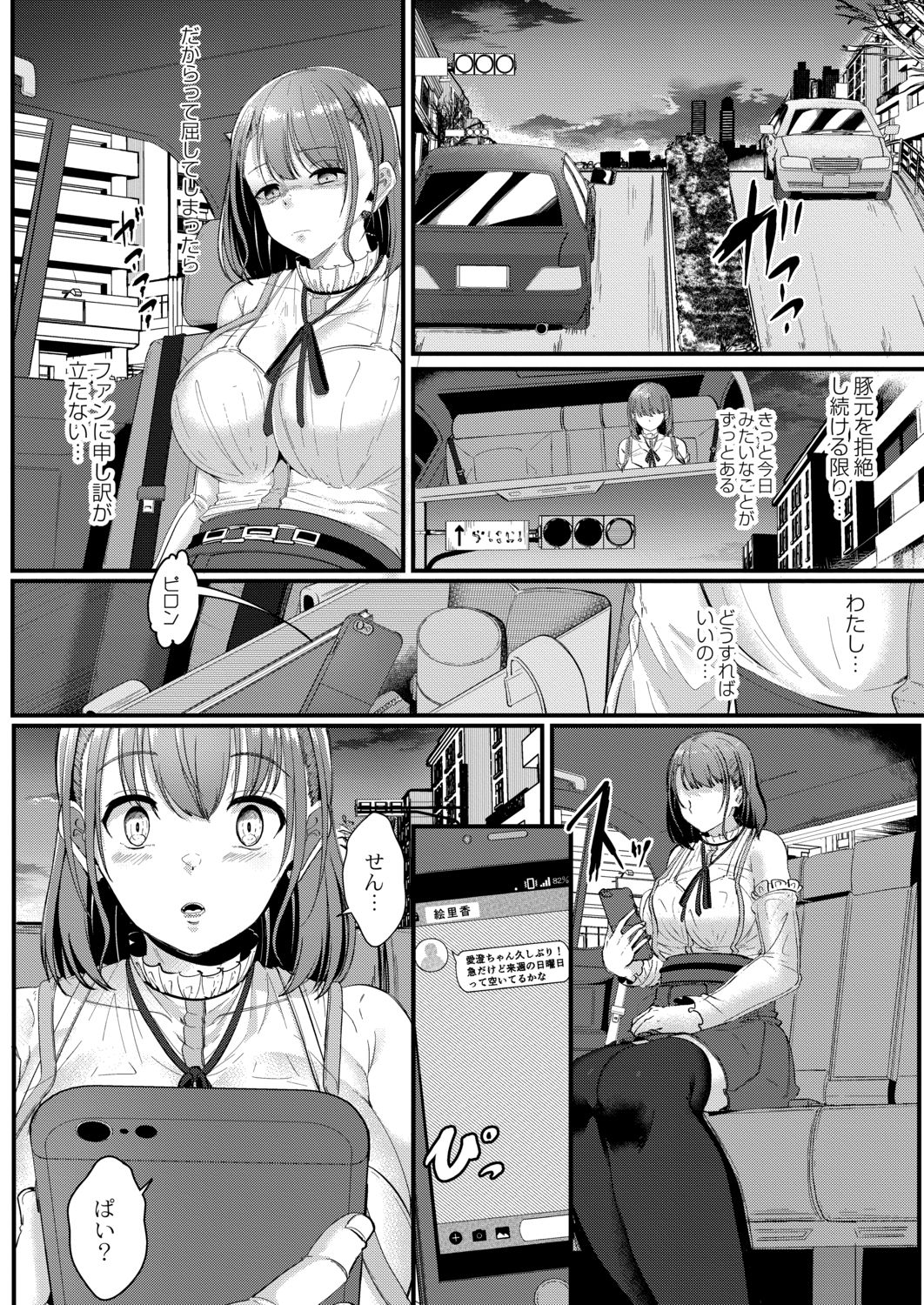 [せうま] 月と莫 [DL版]