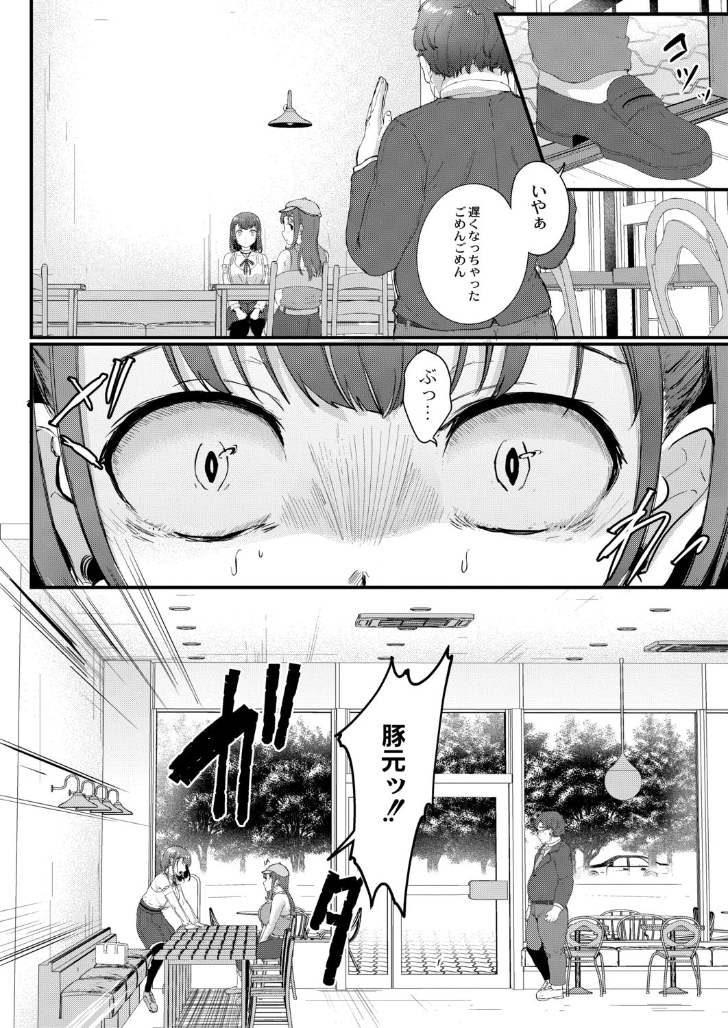 [せうま] 月と莫 [DL版]