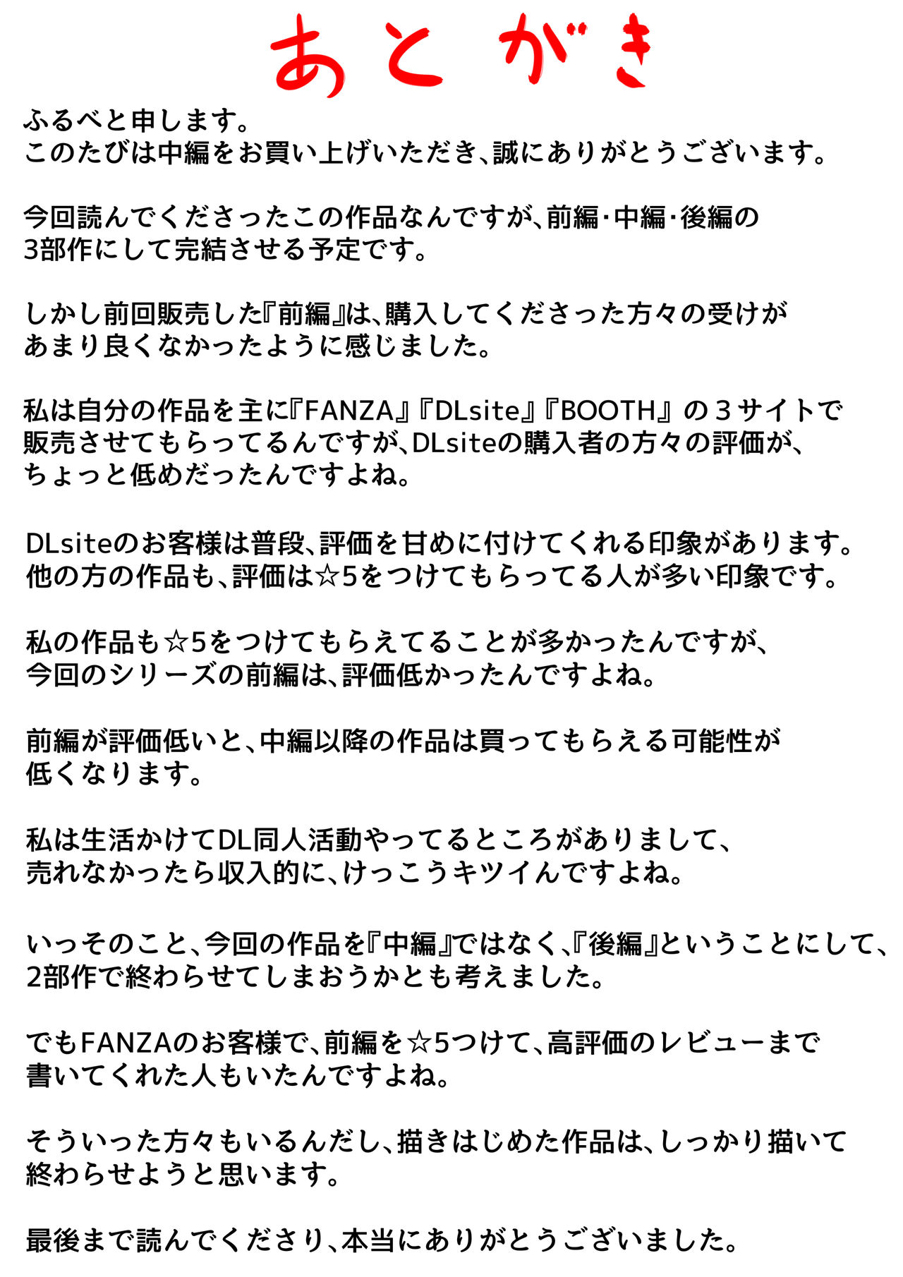 [ふるべ] 両腕が使えなくなったら弟が調子に乗りだした! 中編