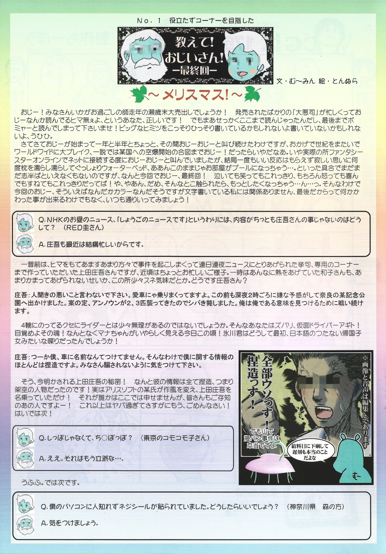 アリスのでんちばくだん Vol. 20