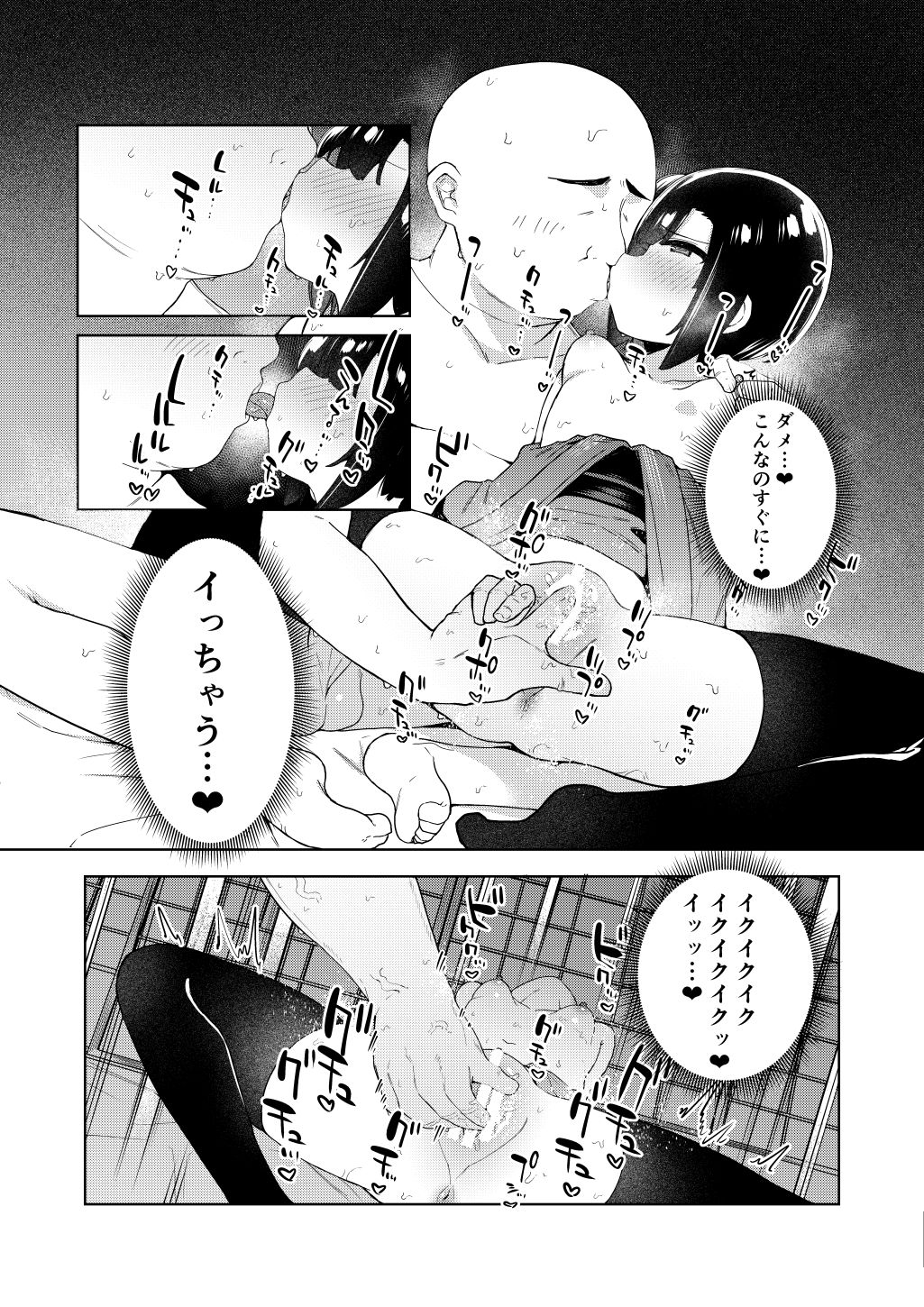 [たまたま山脈 (たまたぬき)] くノ一あざみが堕ちるまで [DL版]