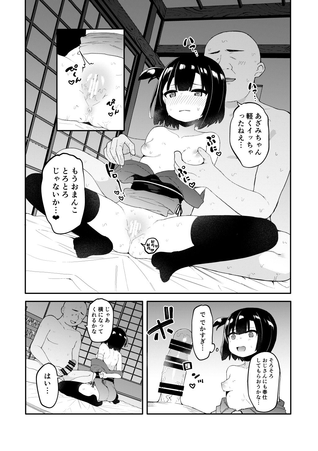 [たまたま山脈 (たまたぬき)] くノ一あざみが堕ちるまで [DL版]