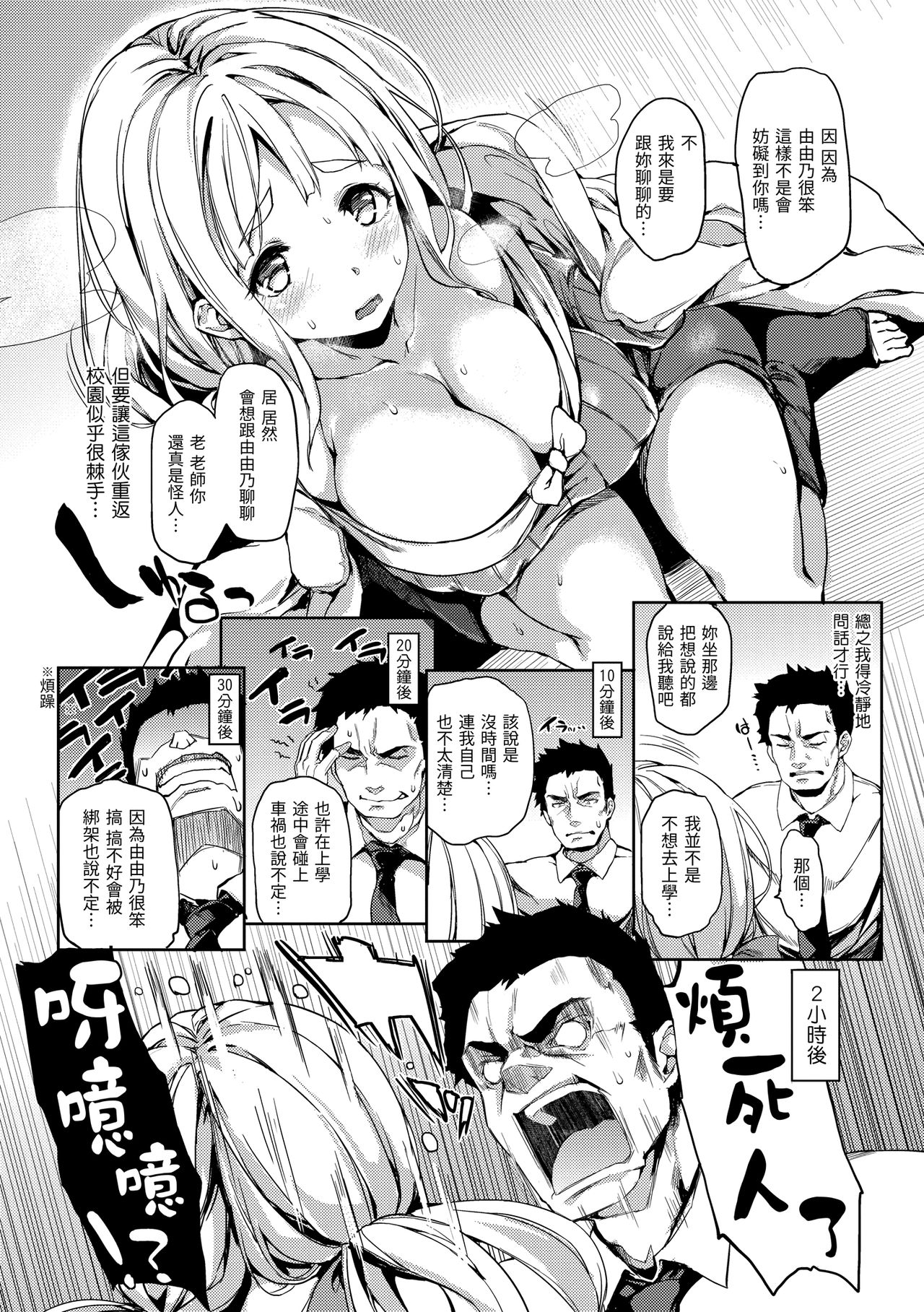 [みちきんぐ] 主従えくすたしー [中国翻訳] [DL版]