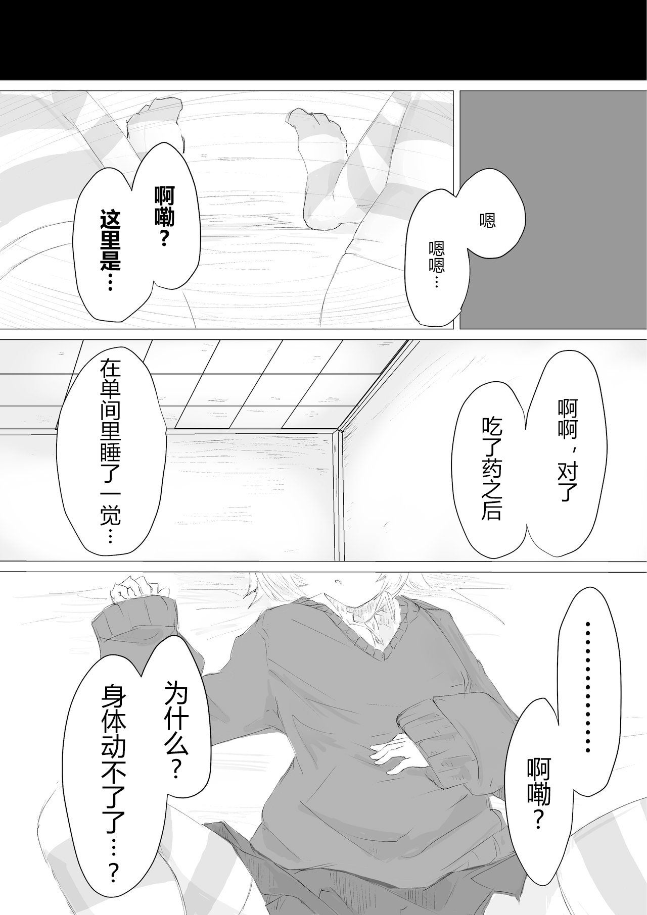 [電動もなか] -人格排泄-人生終了治験モニター