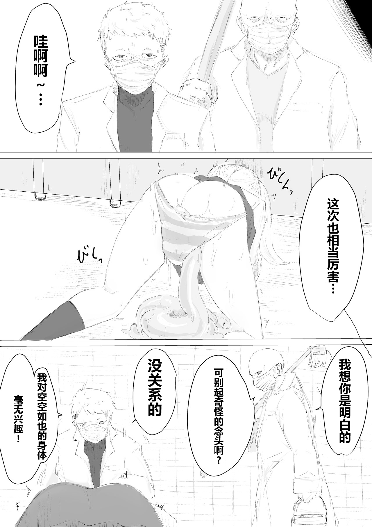 [電動もなか] -人格排泄-人生終了治験モニター