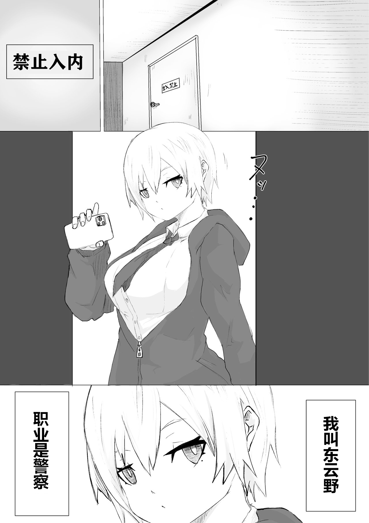 [電動もなか] -人格排泄-人生終了治験モニター