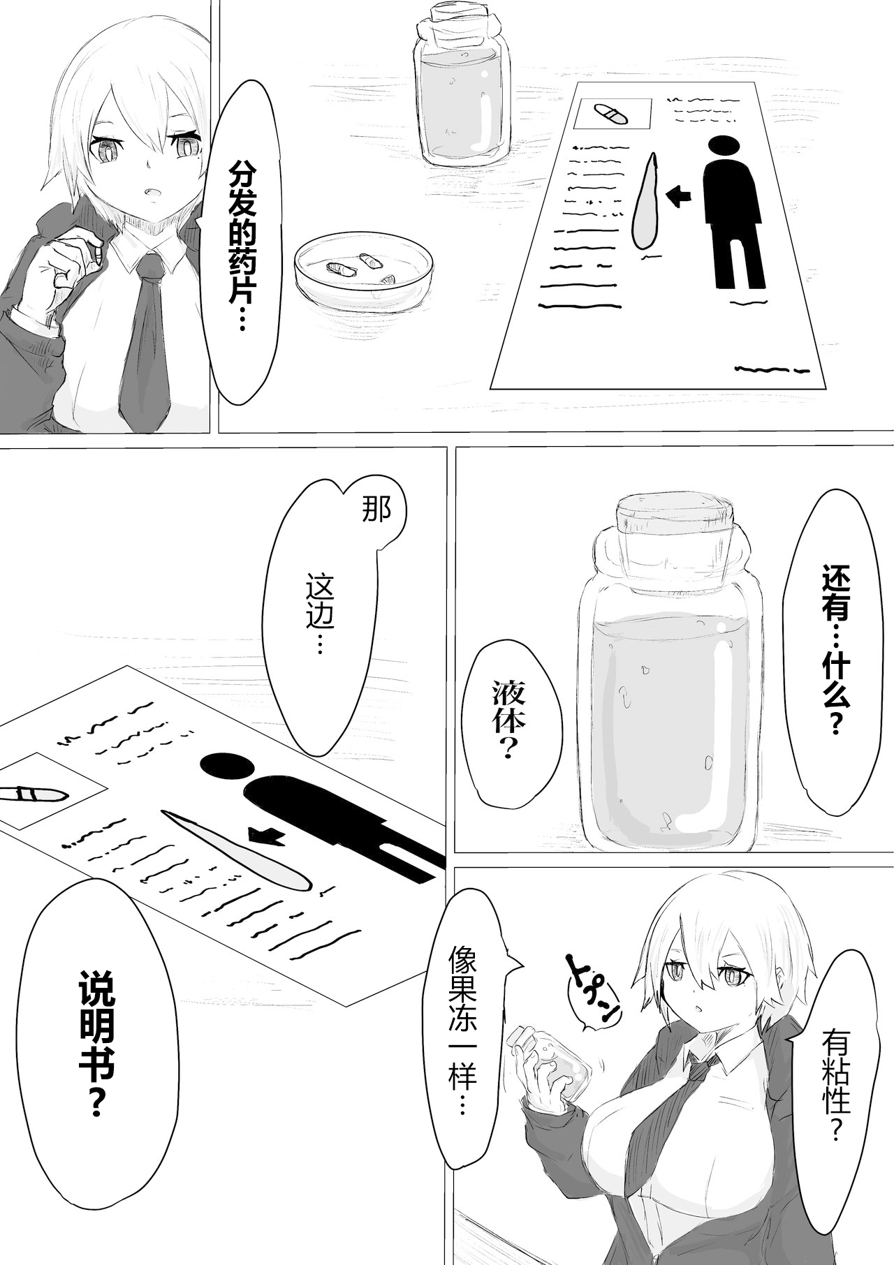 [電動もなか] -人格排泄-人生終了治験モニター