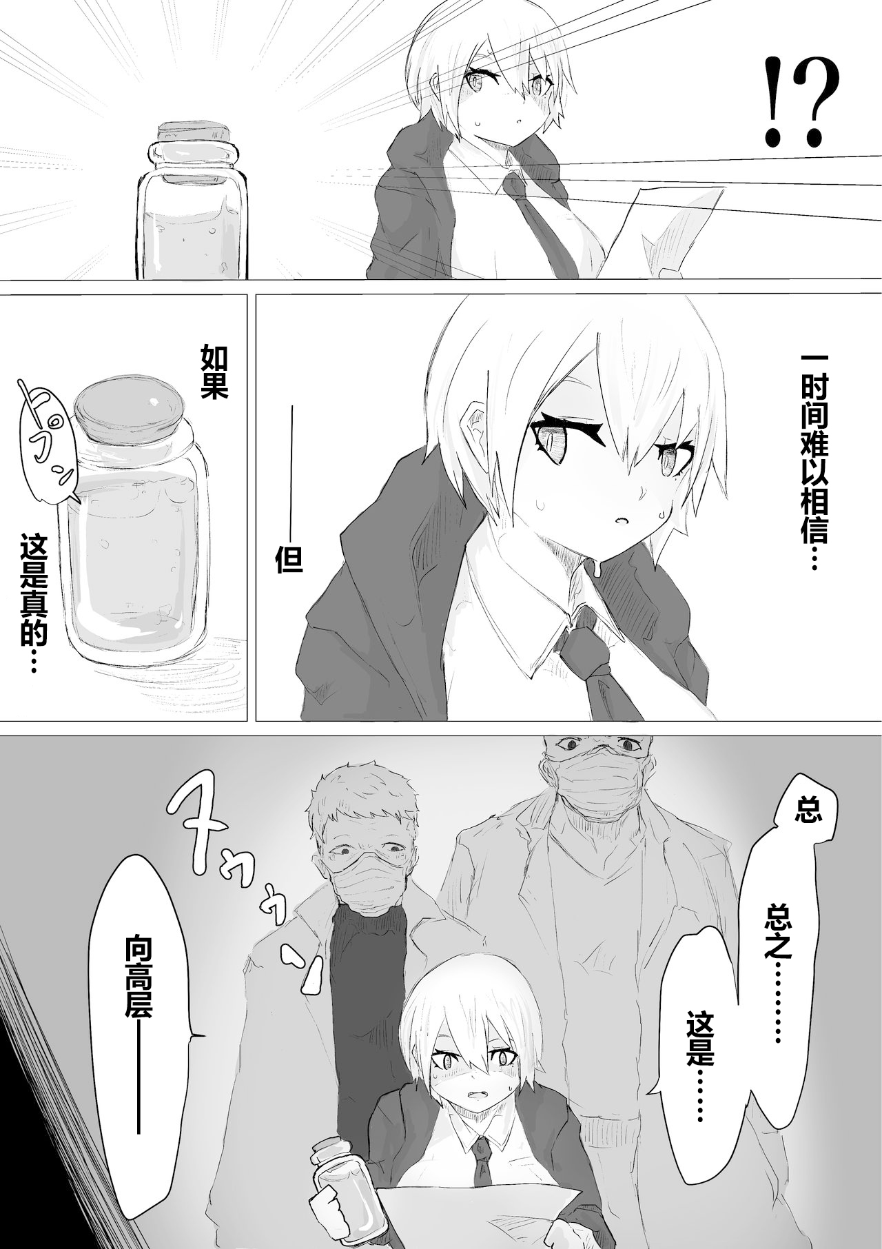 [電動もなか] -人格排泄-人生終了治験モニター